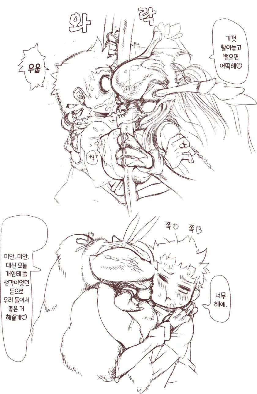 웹툰 이미지 5