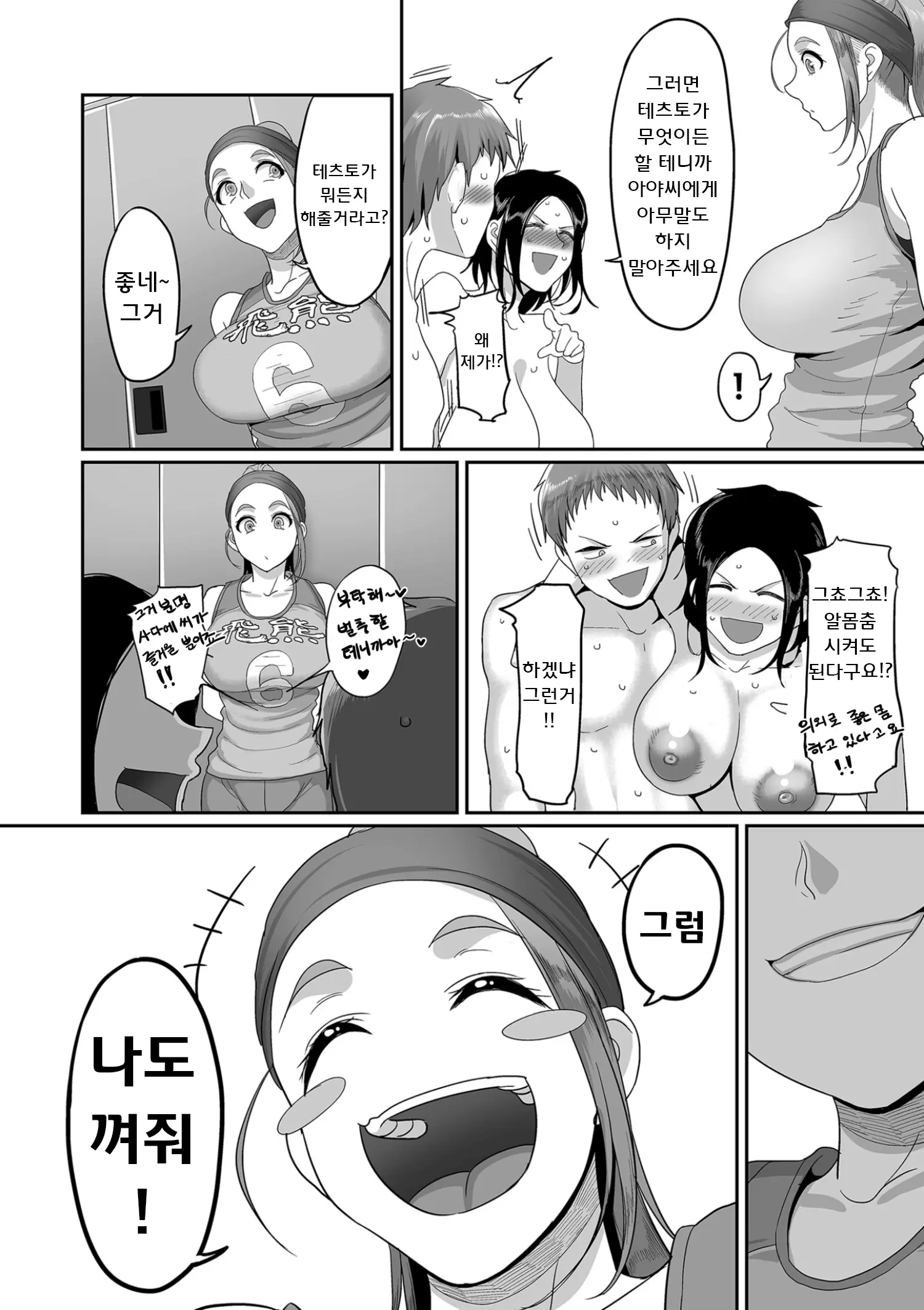 웹툰 이미지 3