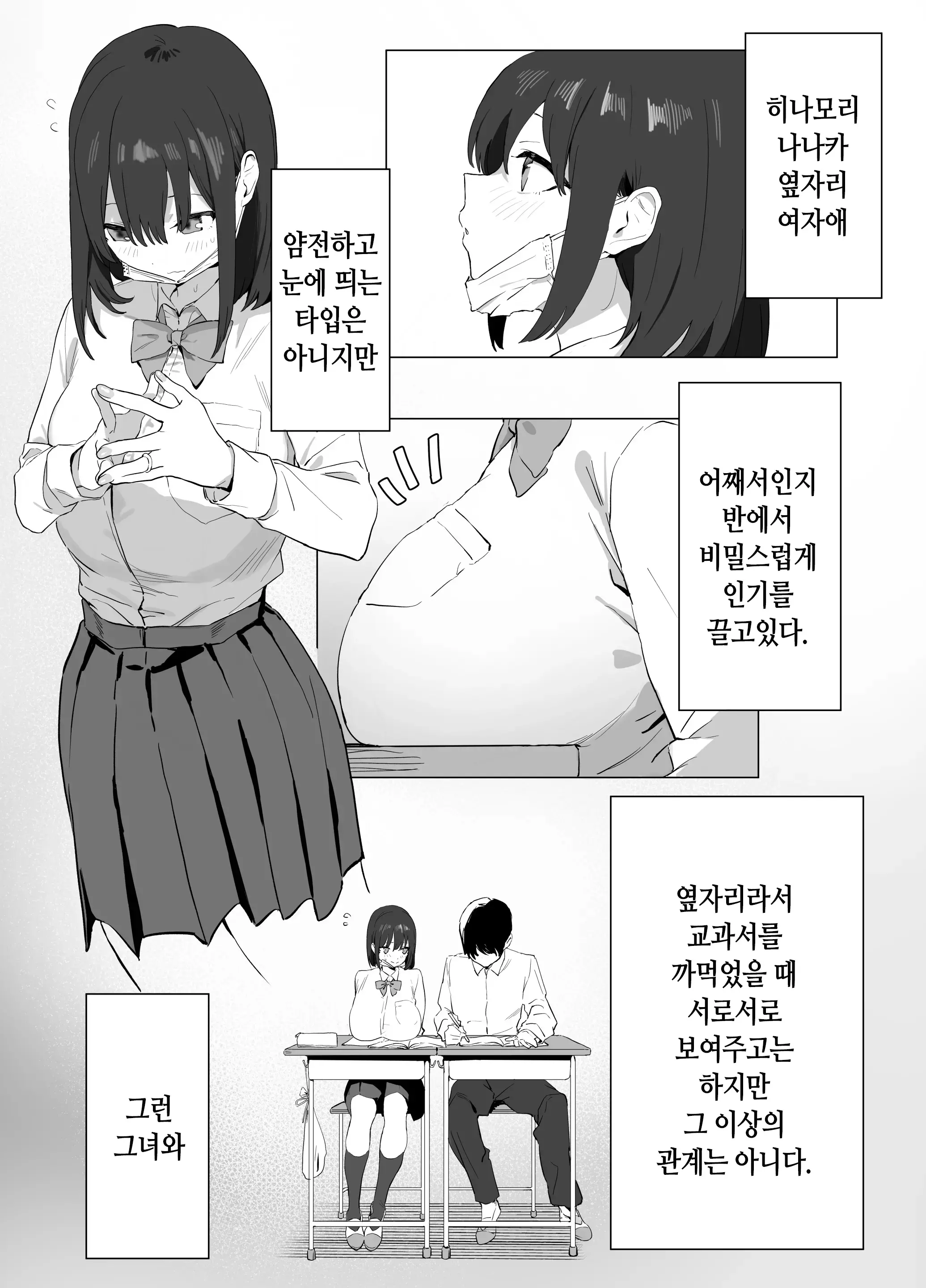 웹툰 이미지 1