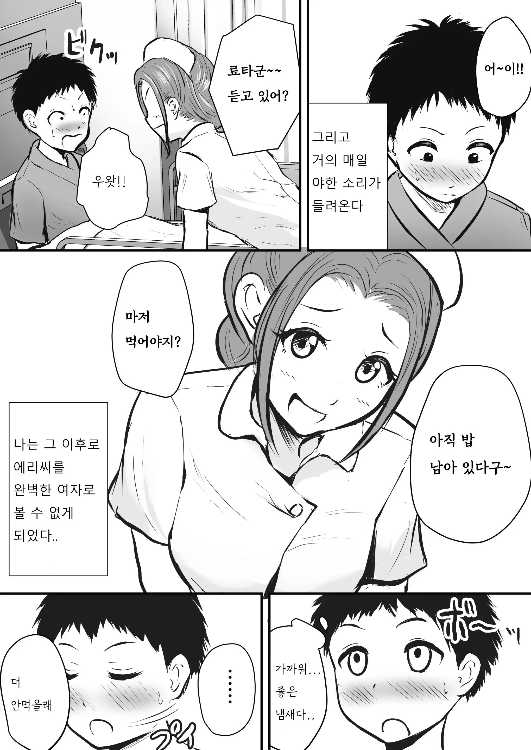 웹툰 이미지 6