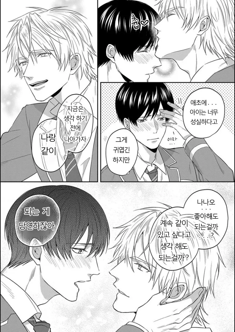 웹툰 이미지 25