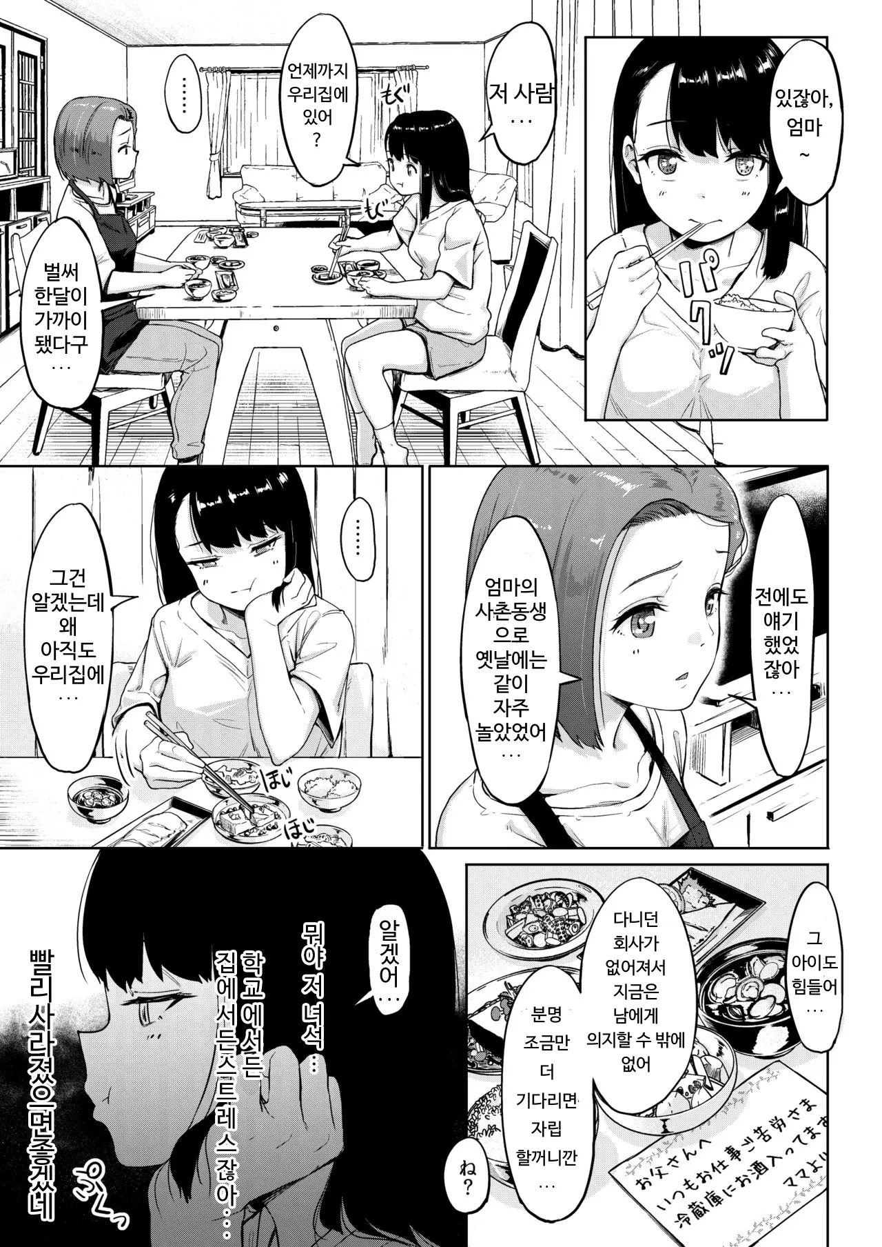웹툰 이미지 7