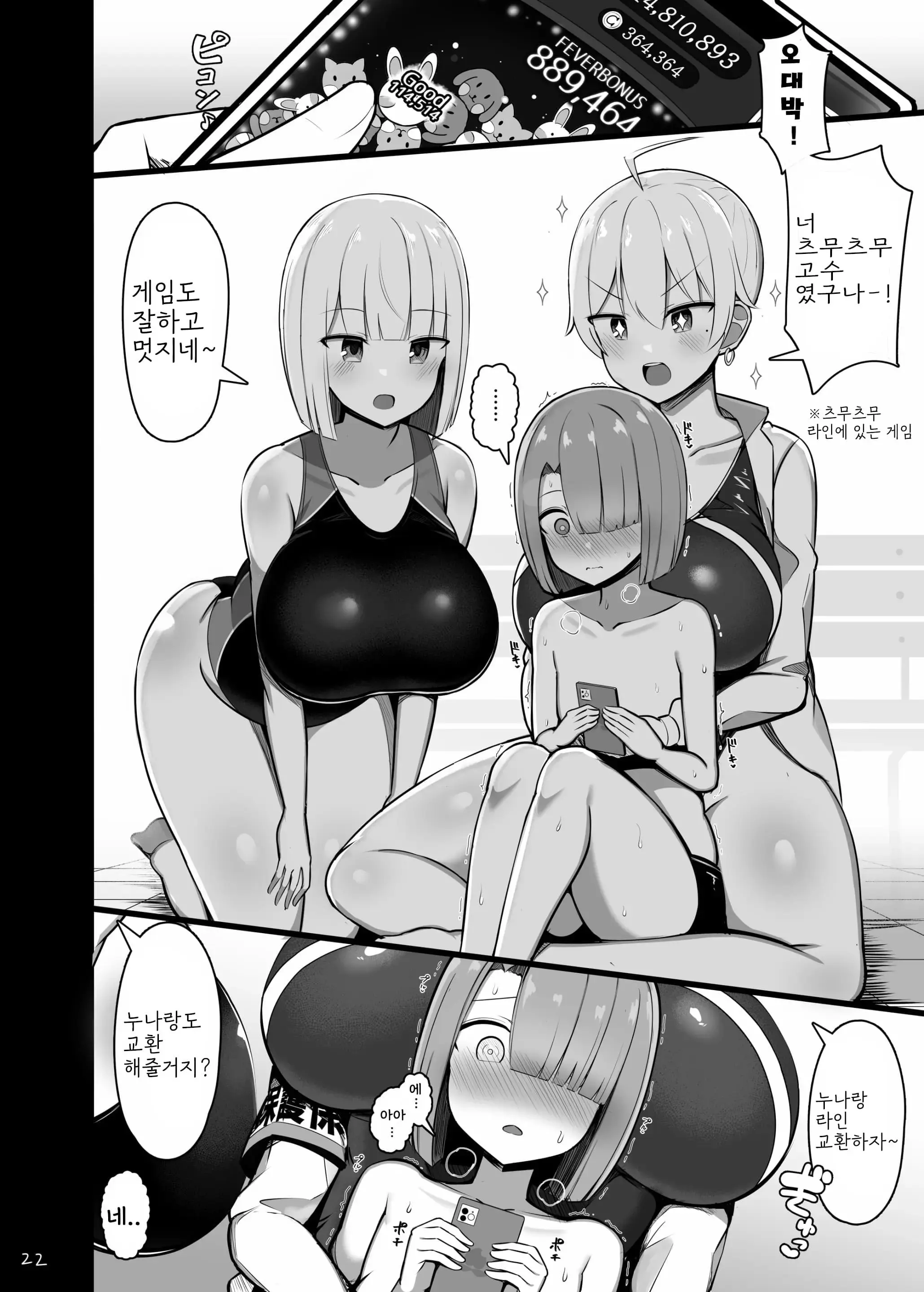 웹툰 이미지 21