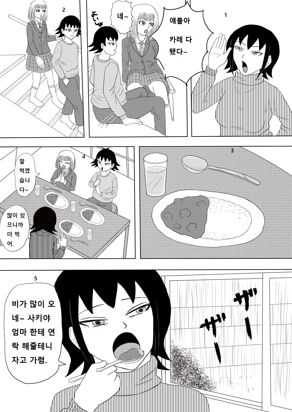 웹툰 이미지 5