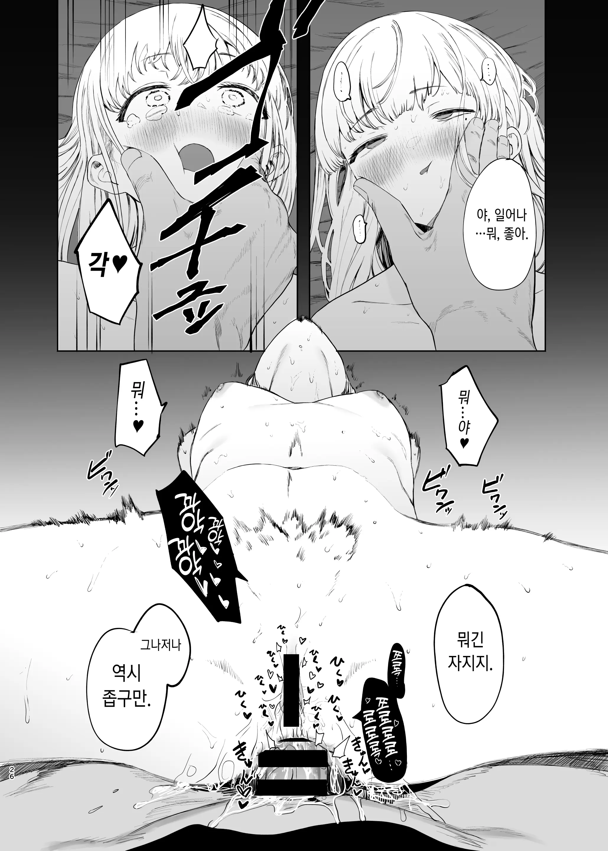 웹툰 이미지 26