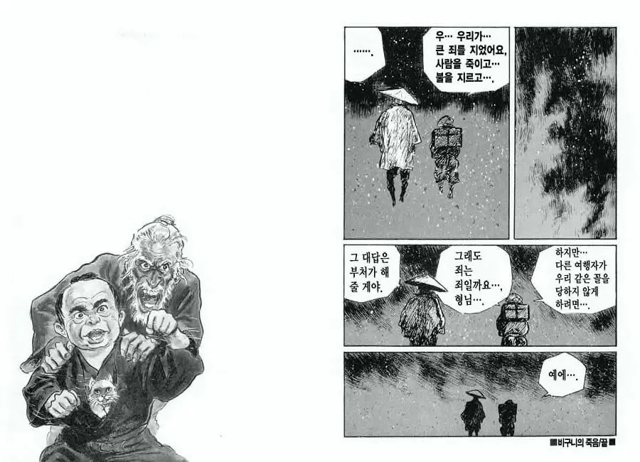 웹툰 이미지 61