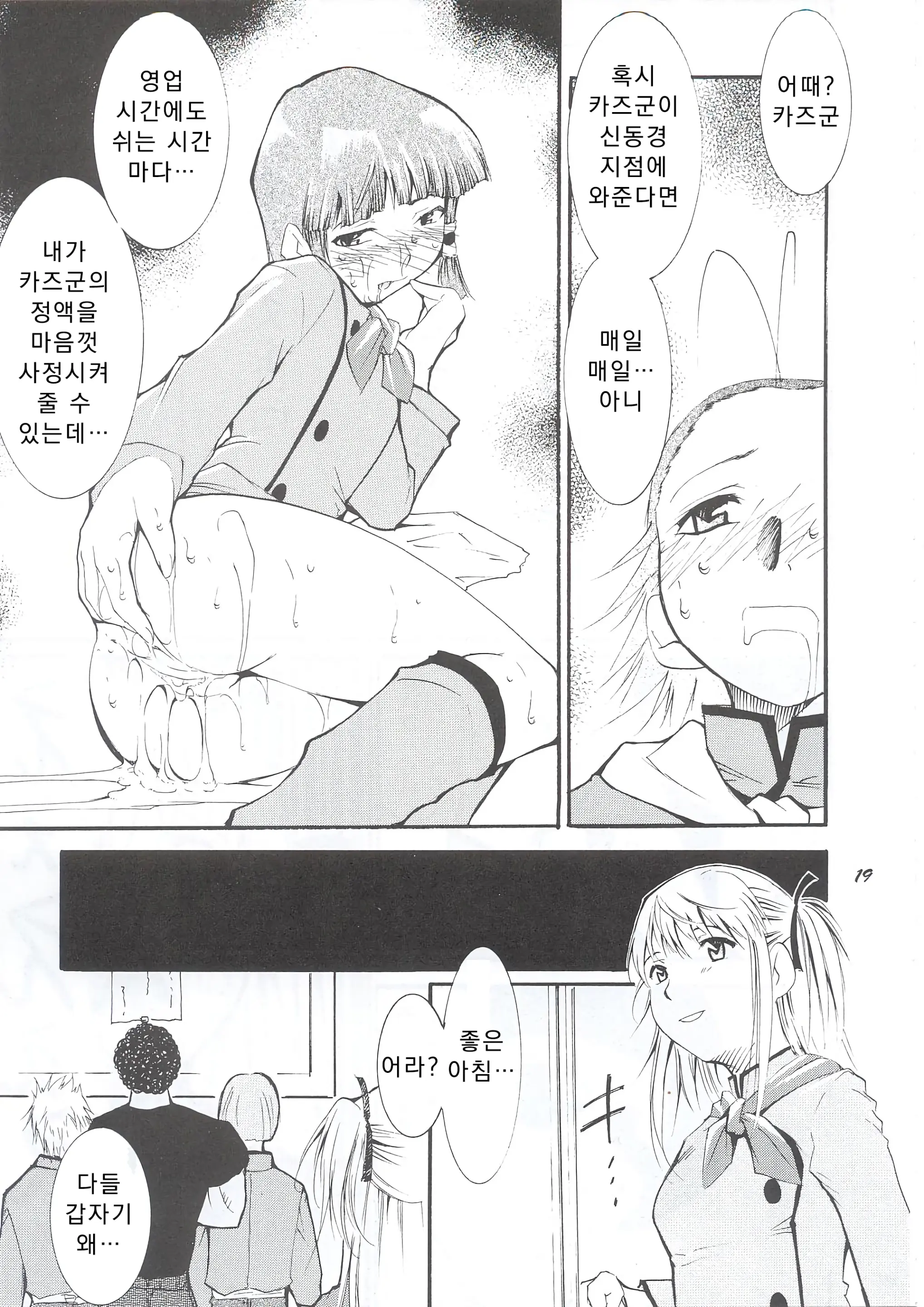 웹툰 이미지 18