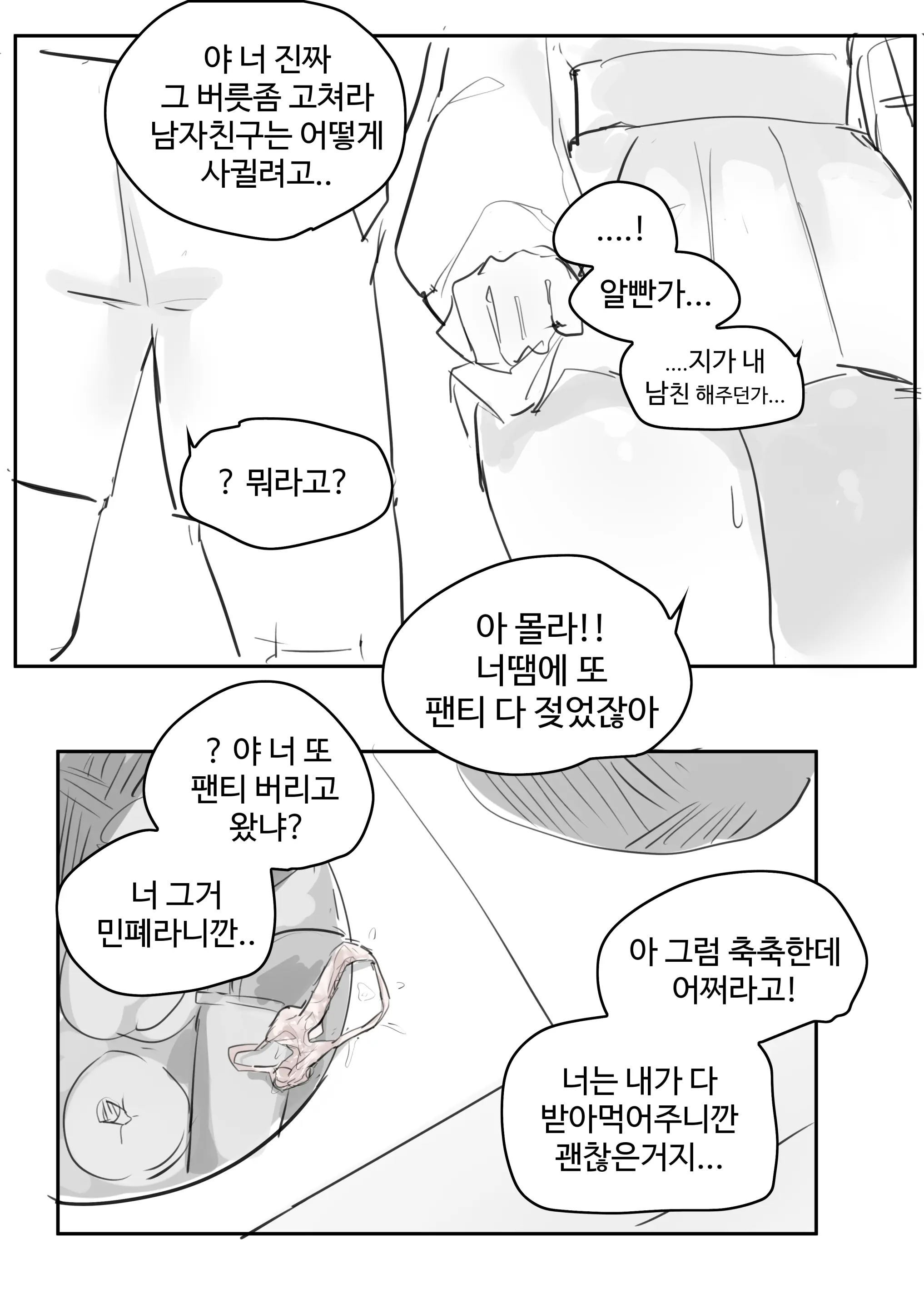웹툰 이미지 301
