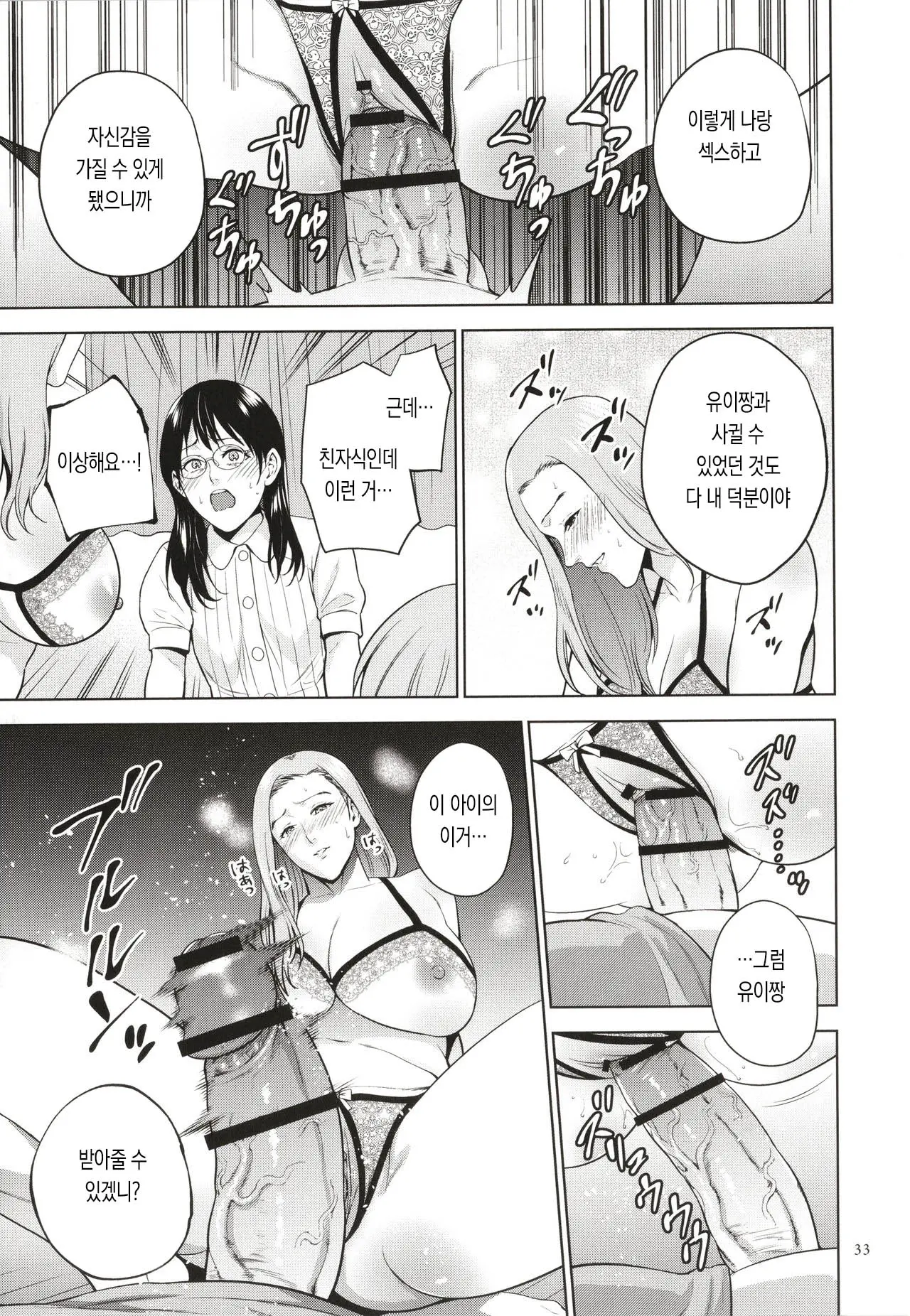 웹툰 이미지 32