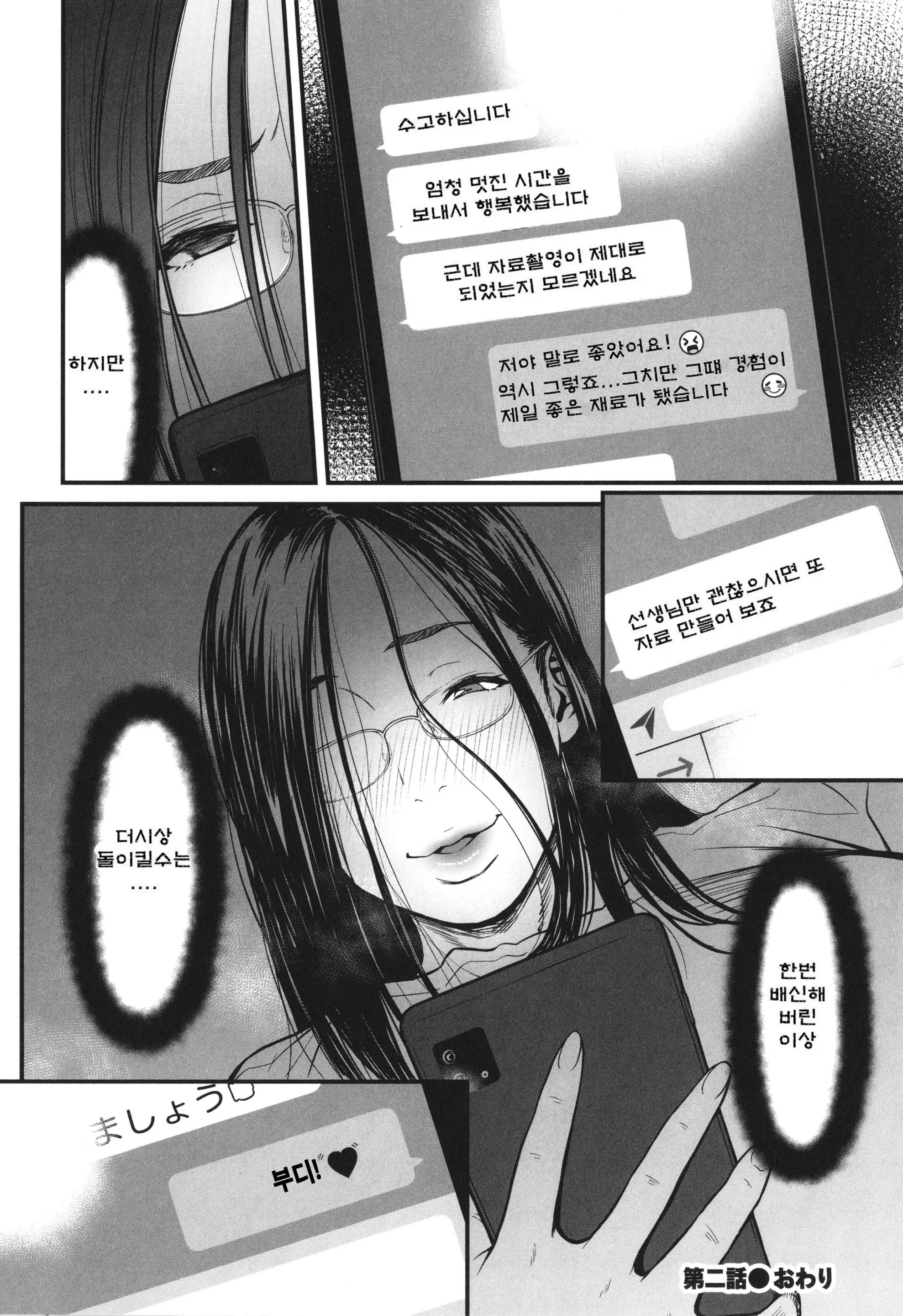 웹툰 이미지 61