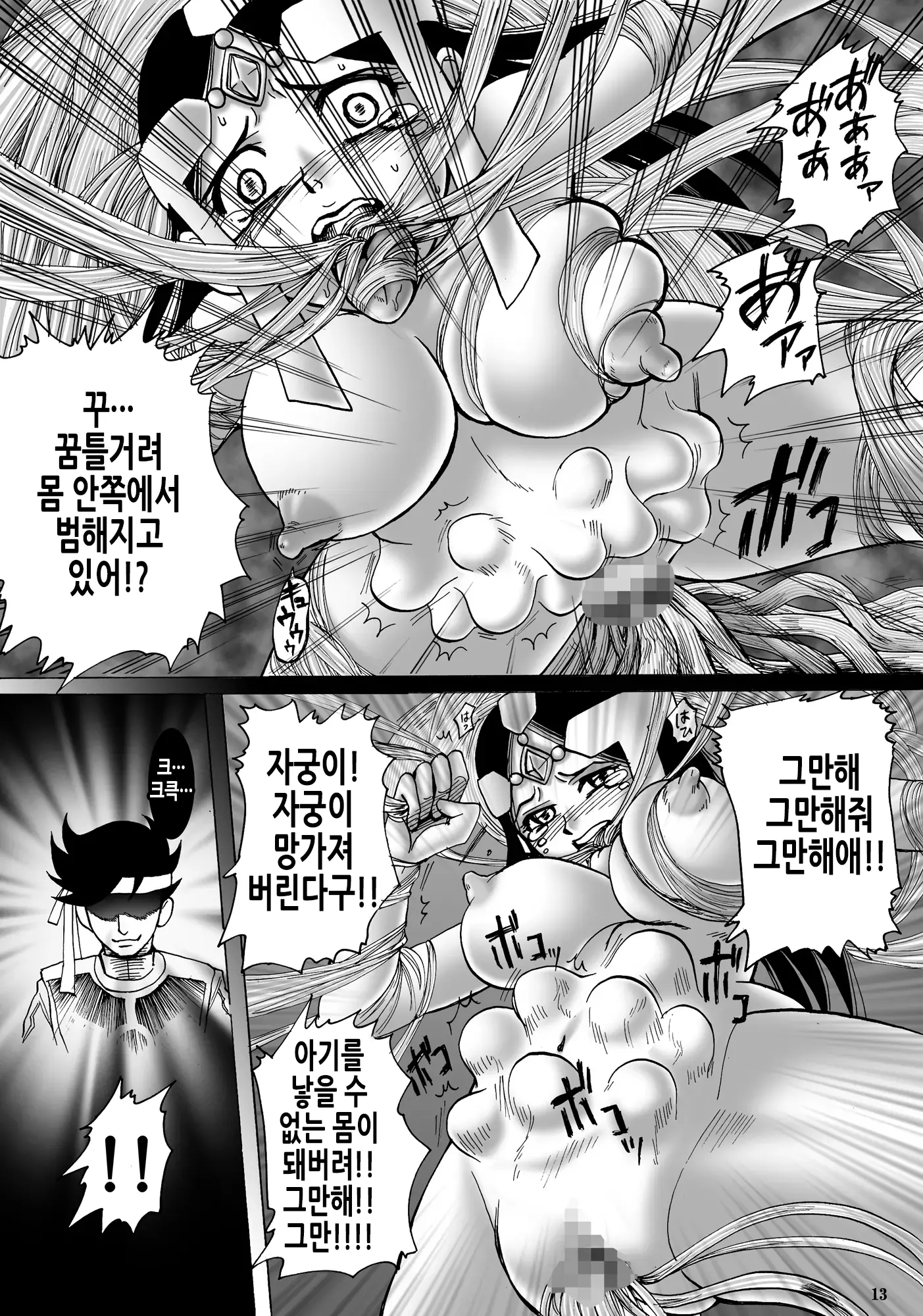 웹툰 이미지 12