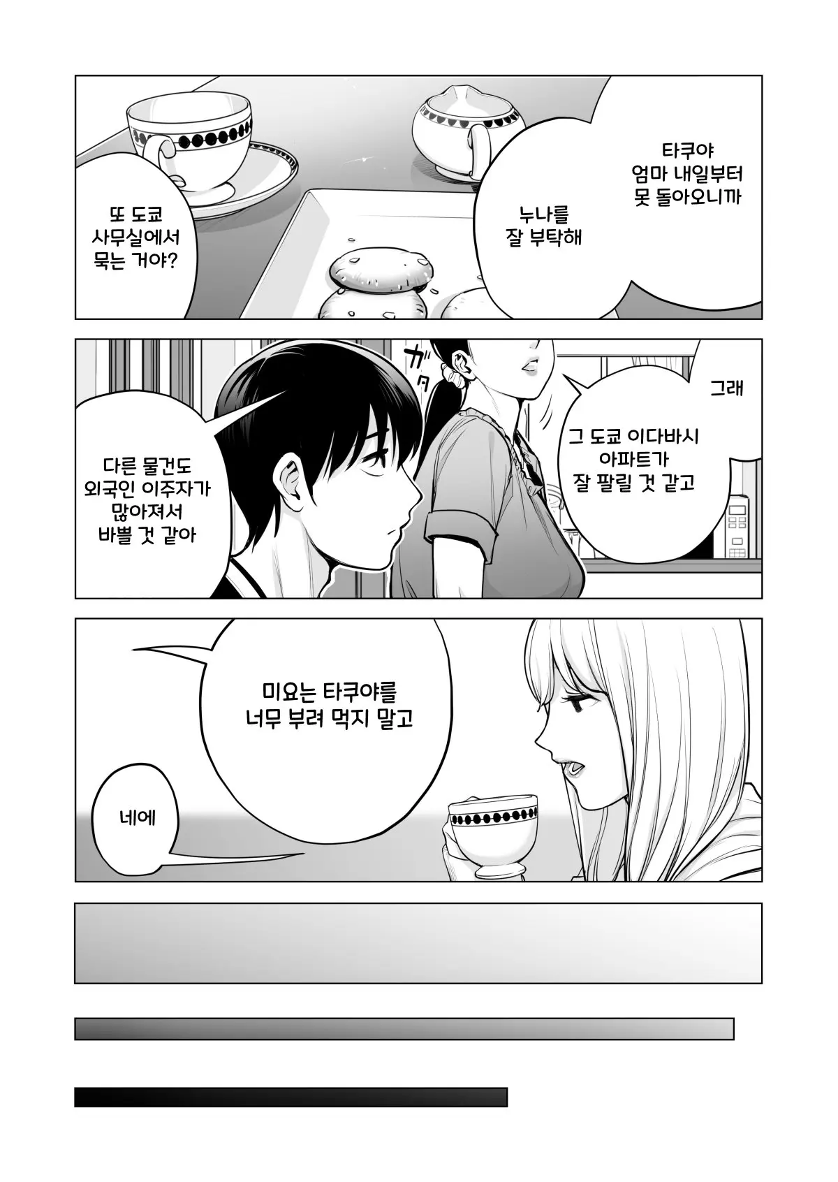 웹툰 이미지 40