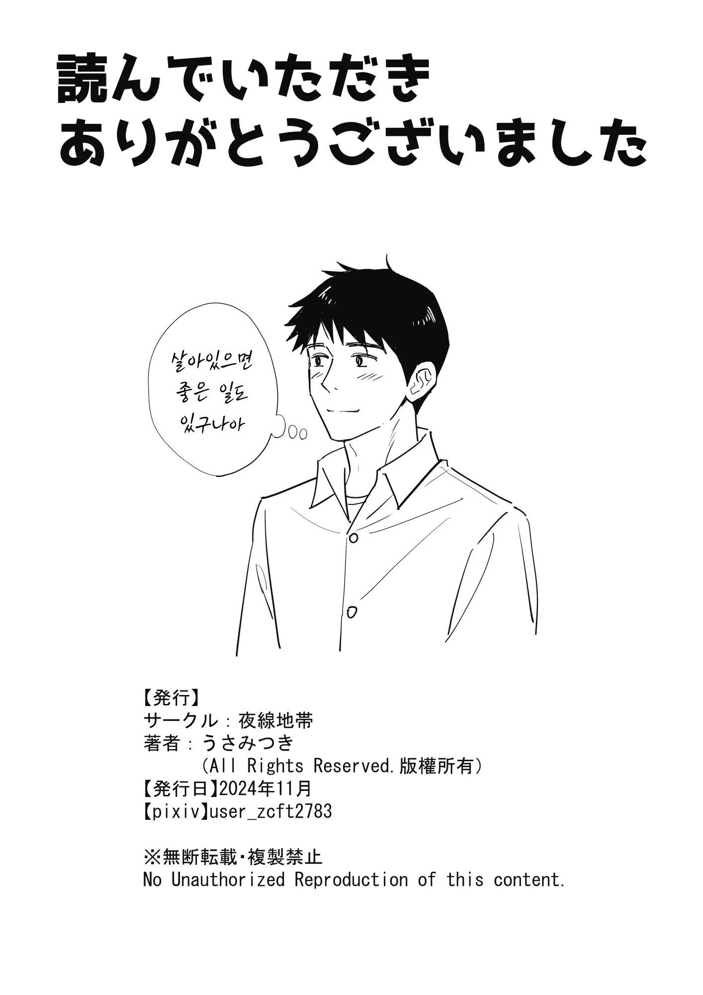 웹툰 이미지 32