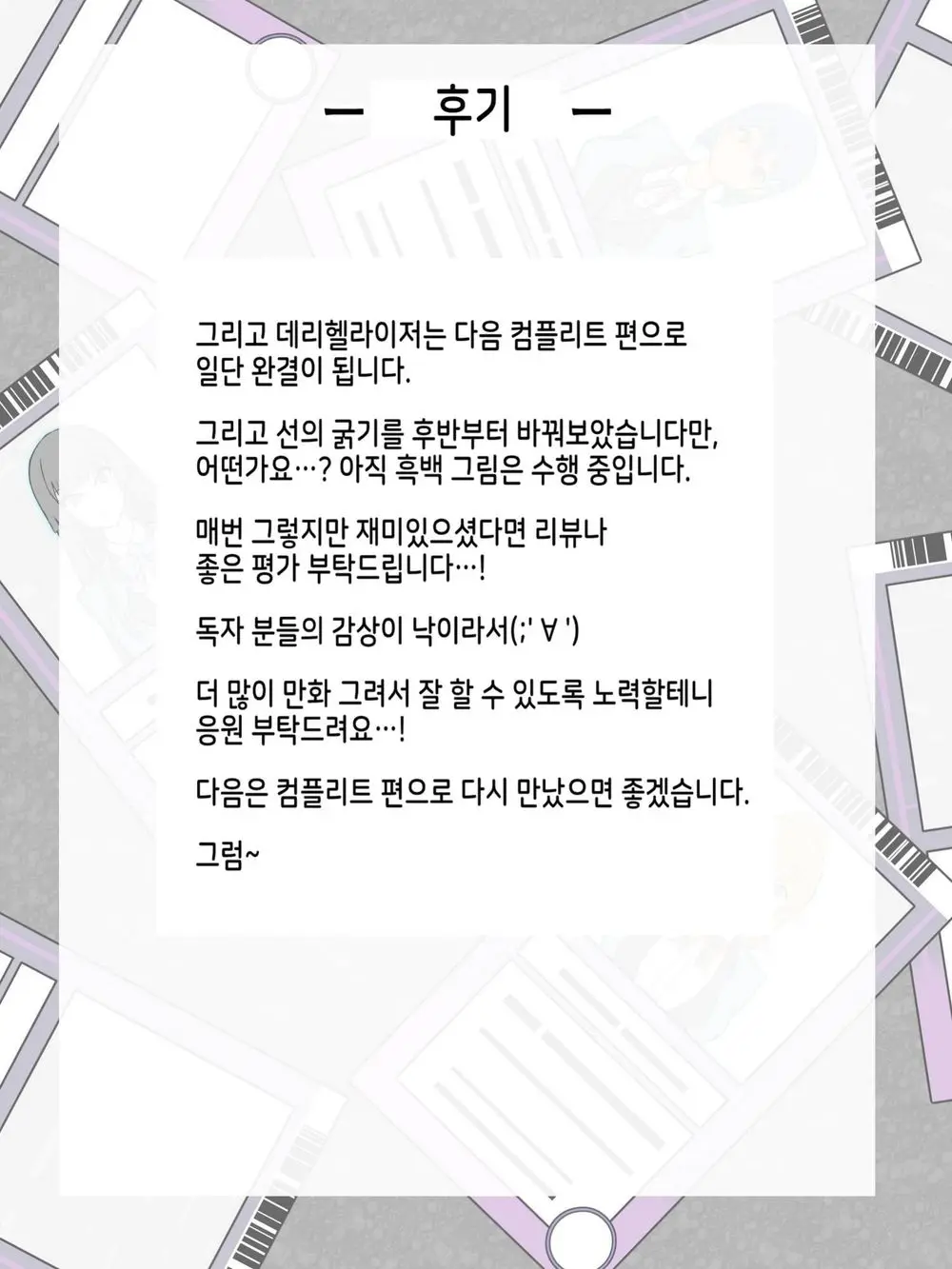 웹툰 이미지 63