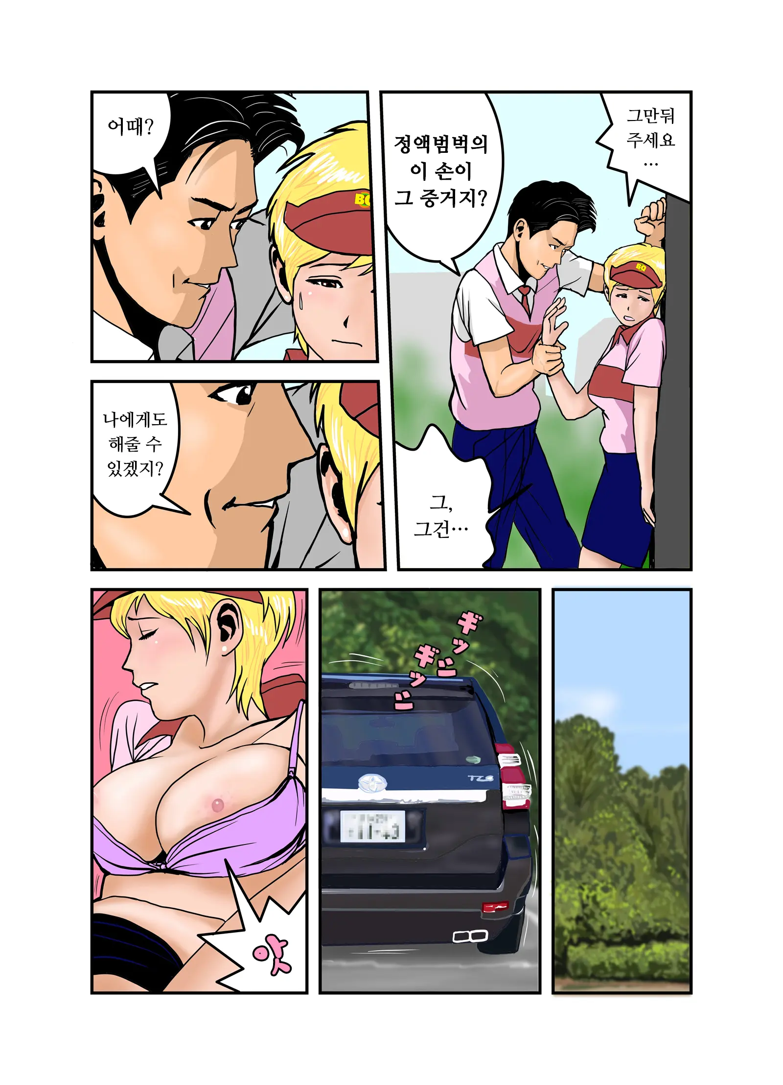 웹툰 이미지 59