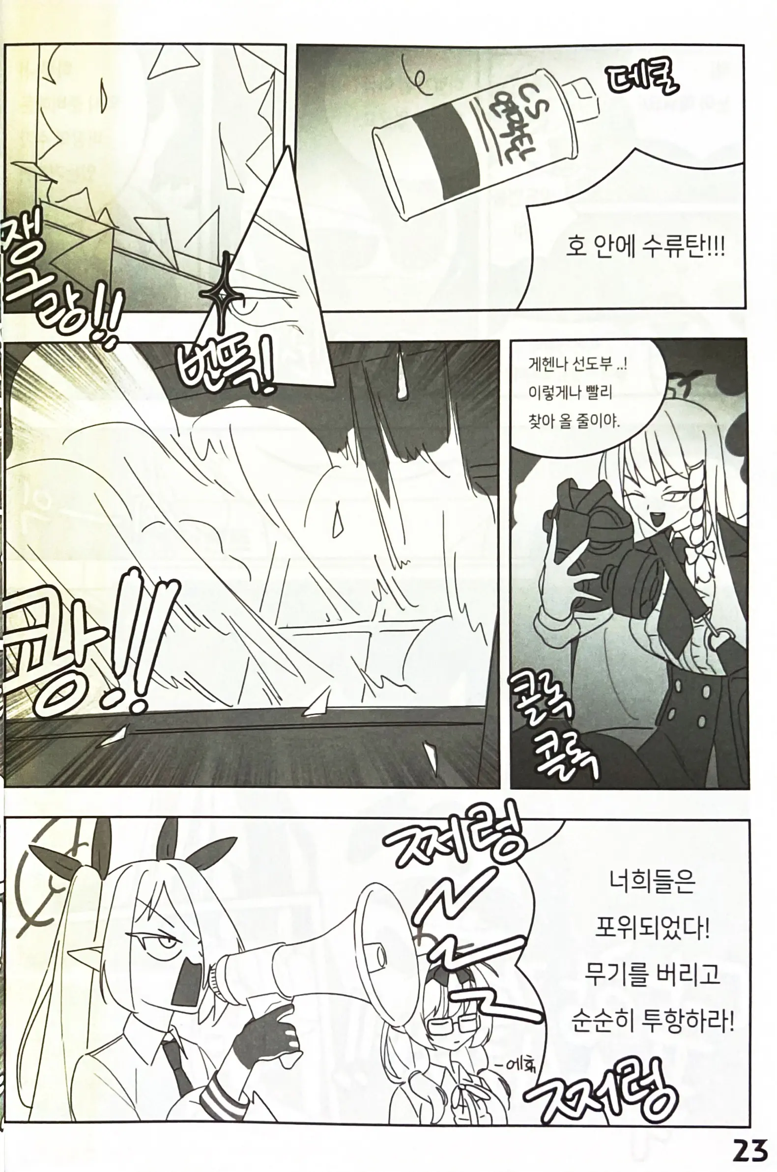 웹툰 이미지 22