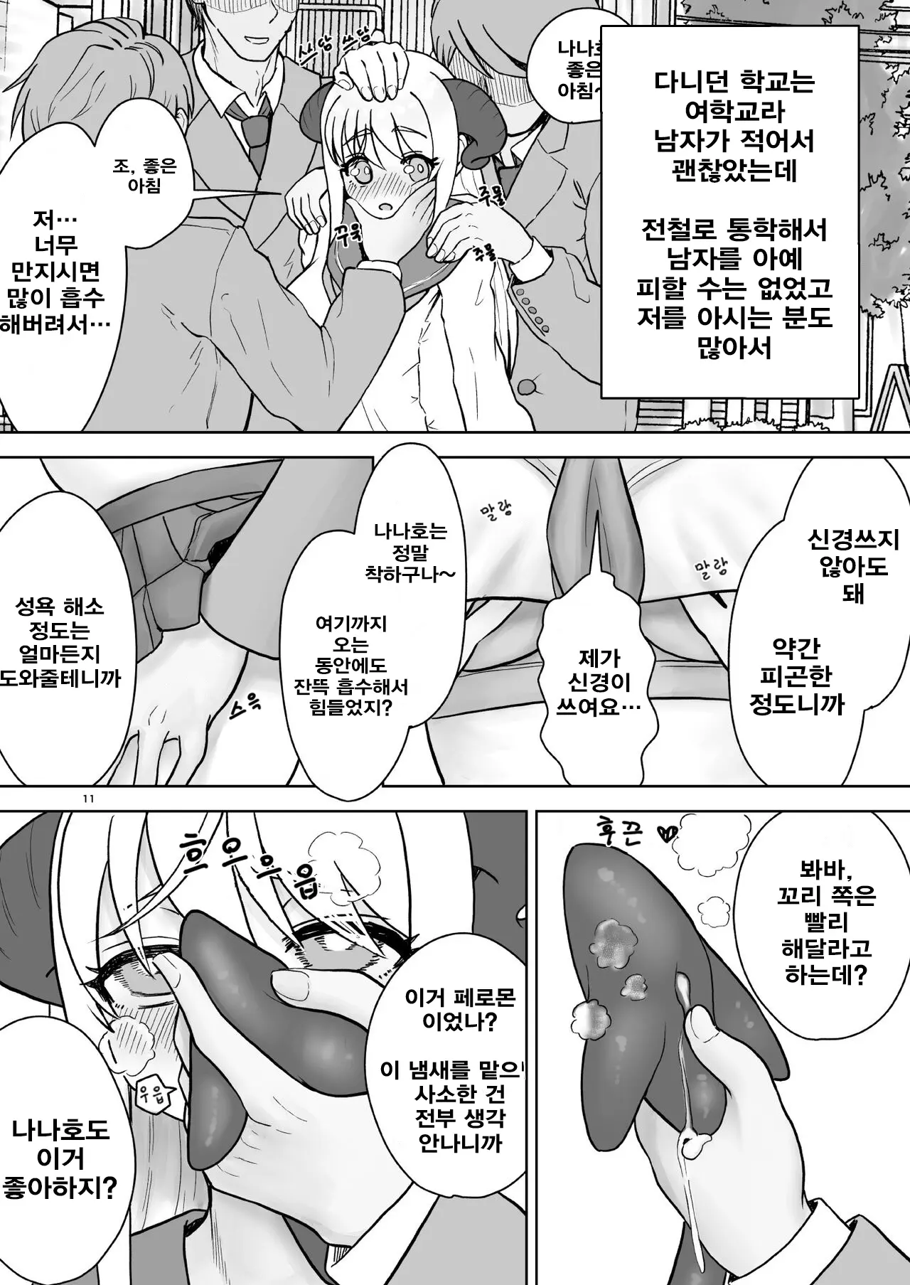 웹툰 이미지 9