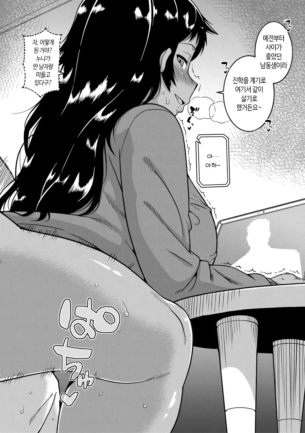 웹툰 이미지 182