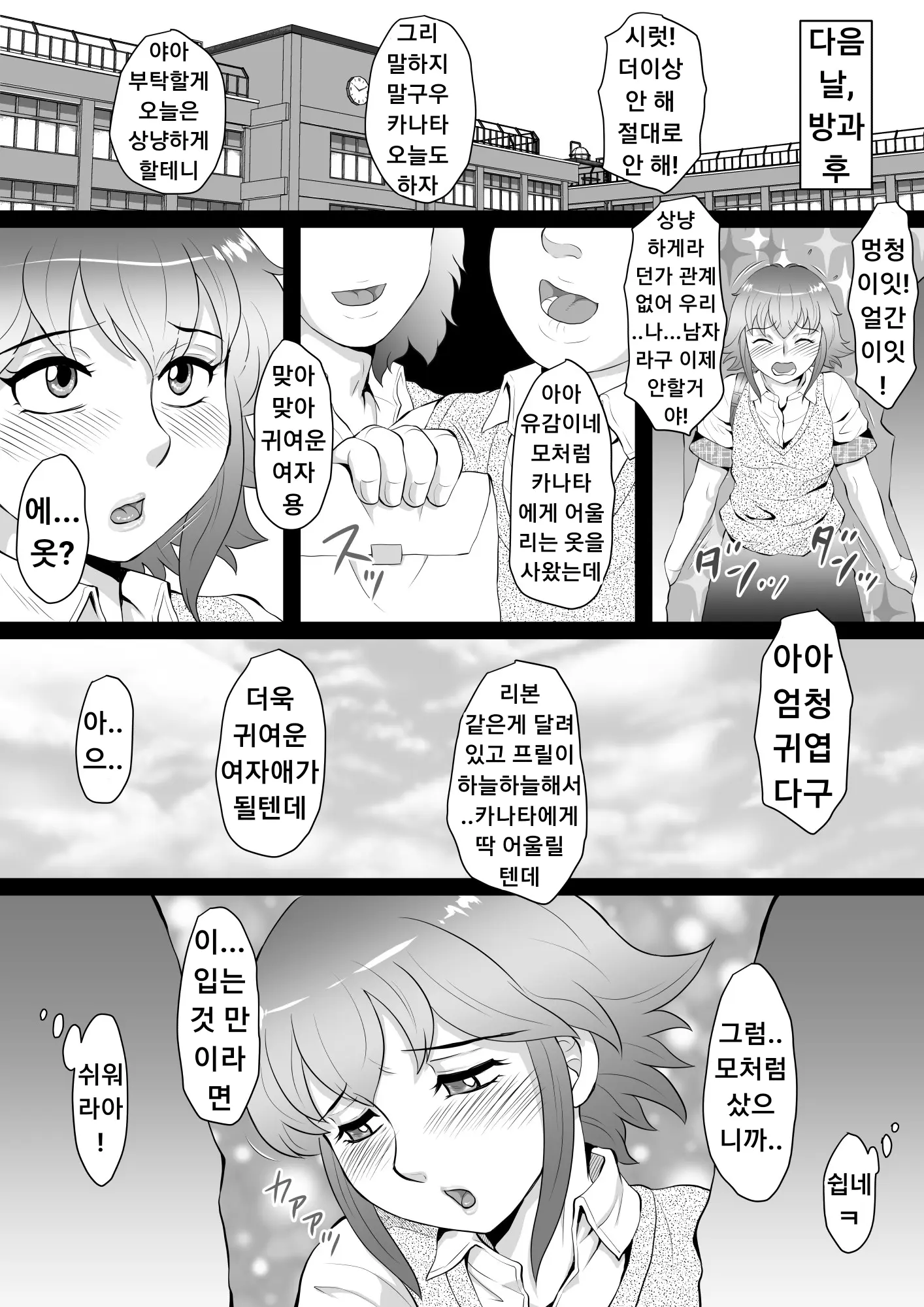 웹툰 이미지 22