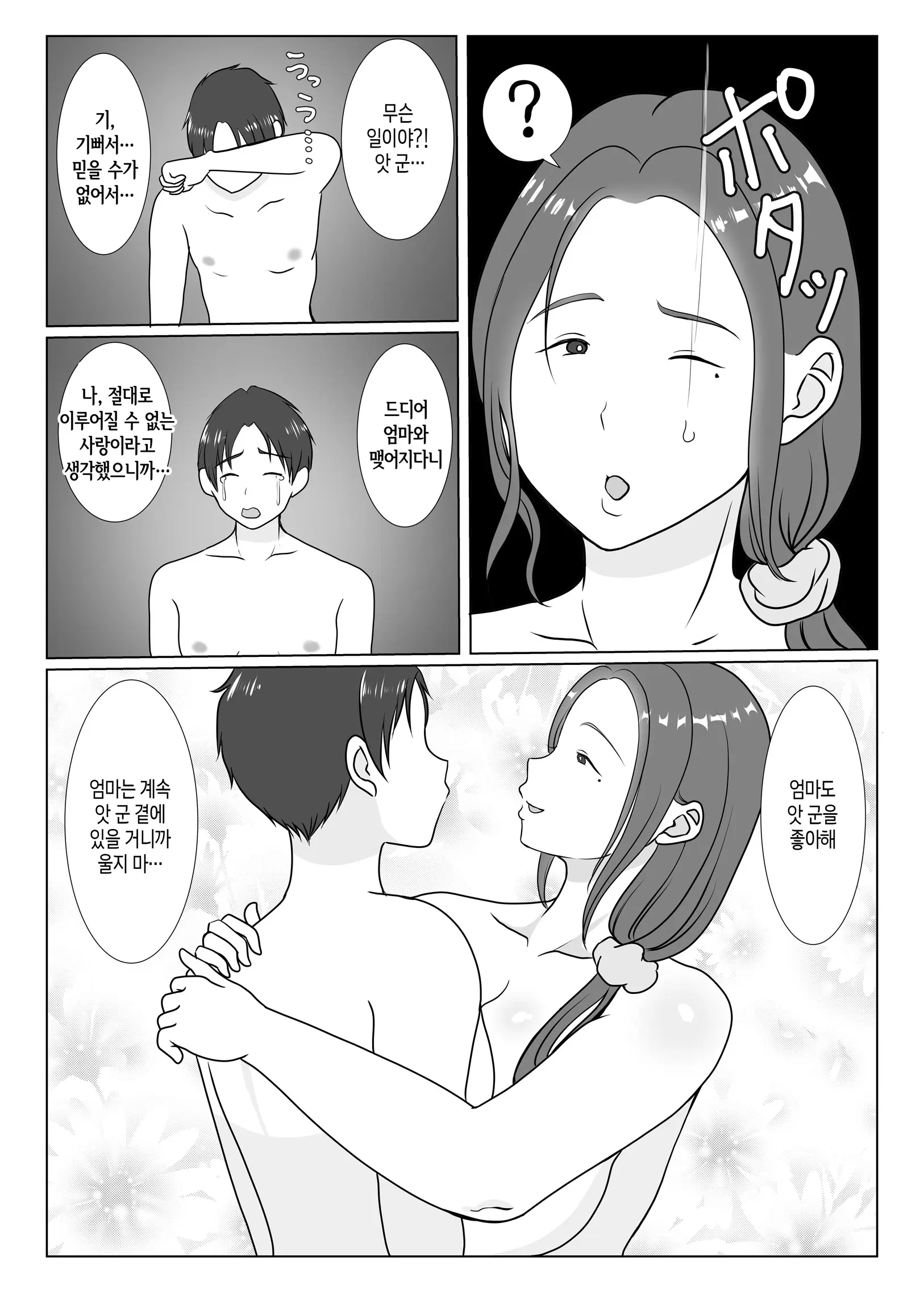 웹툰 이미지 17