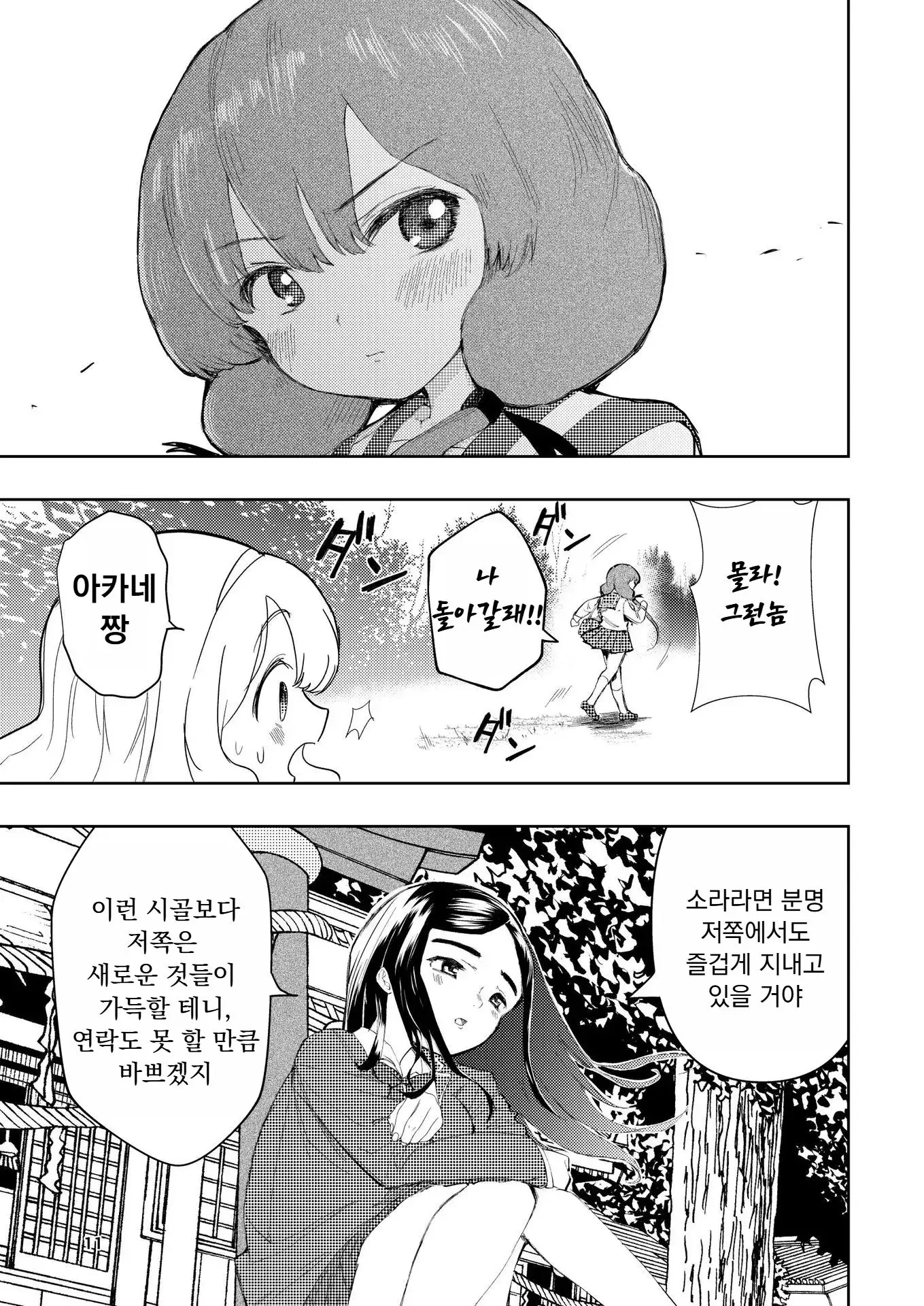웹툰 이미지 11