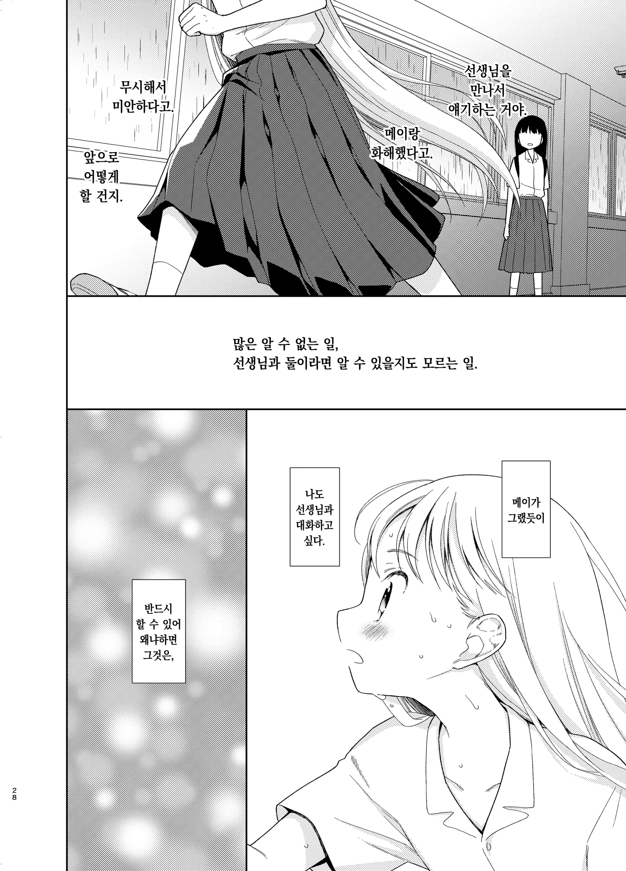 웹툰 이미지 26