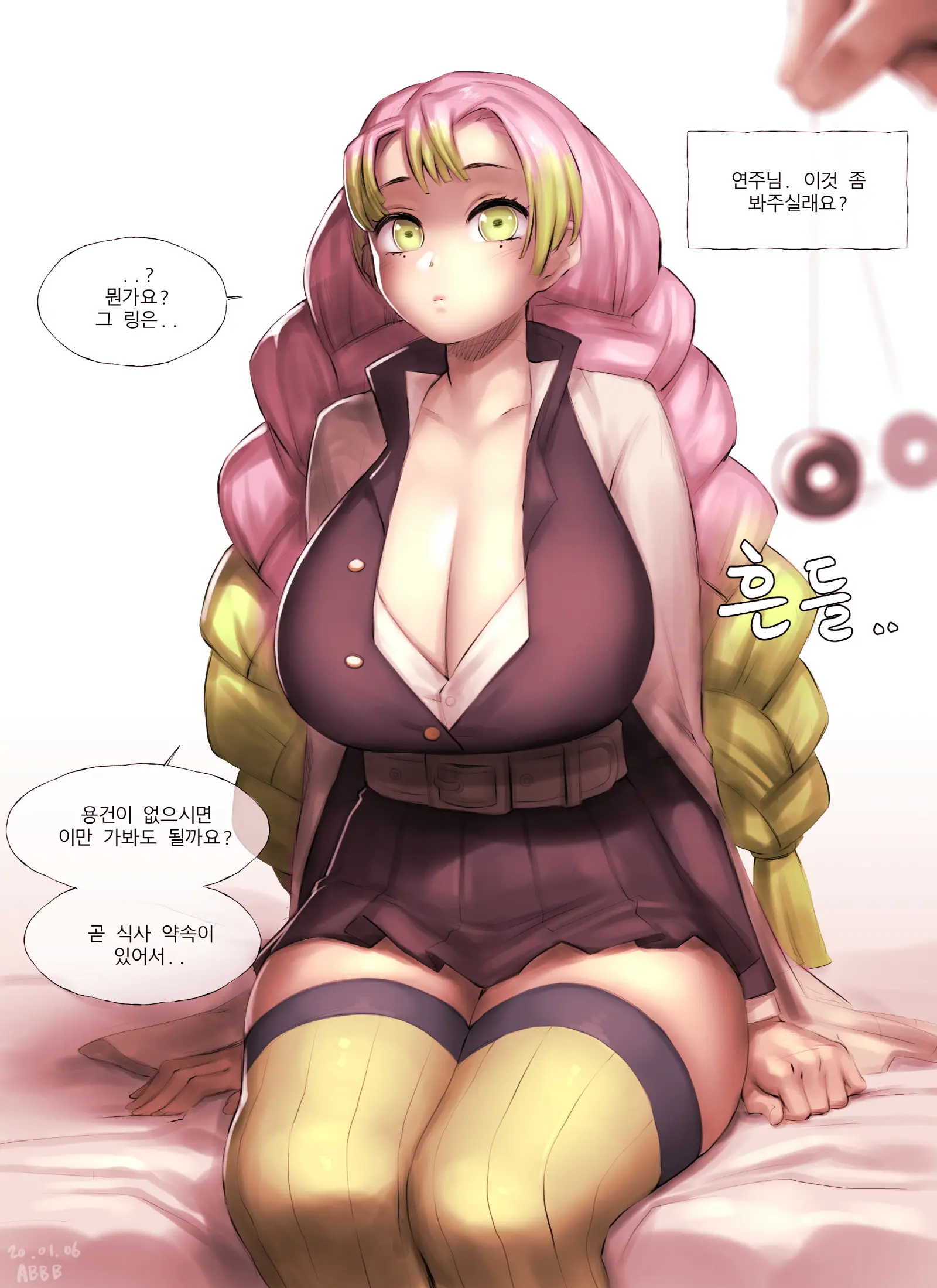 웹툰 이미지 424