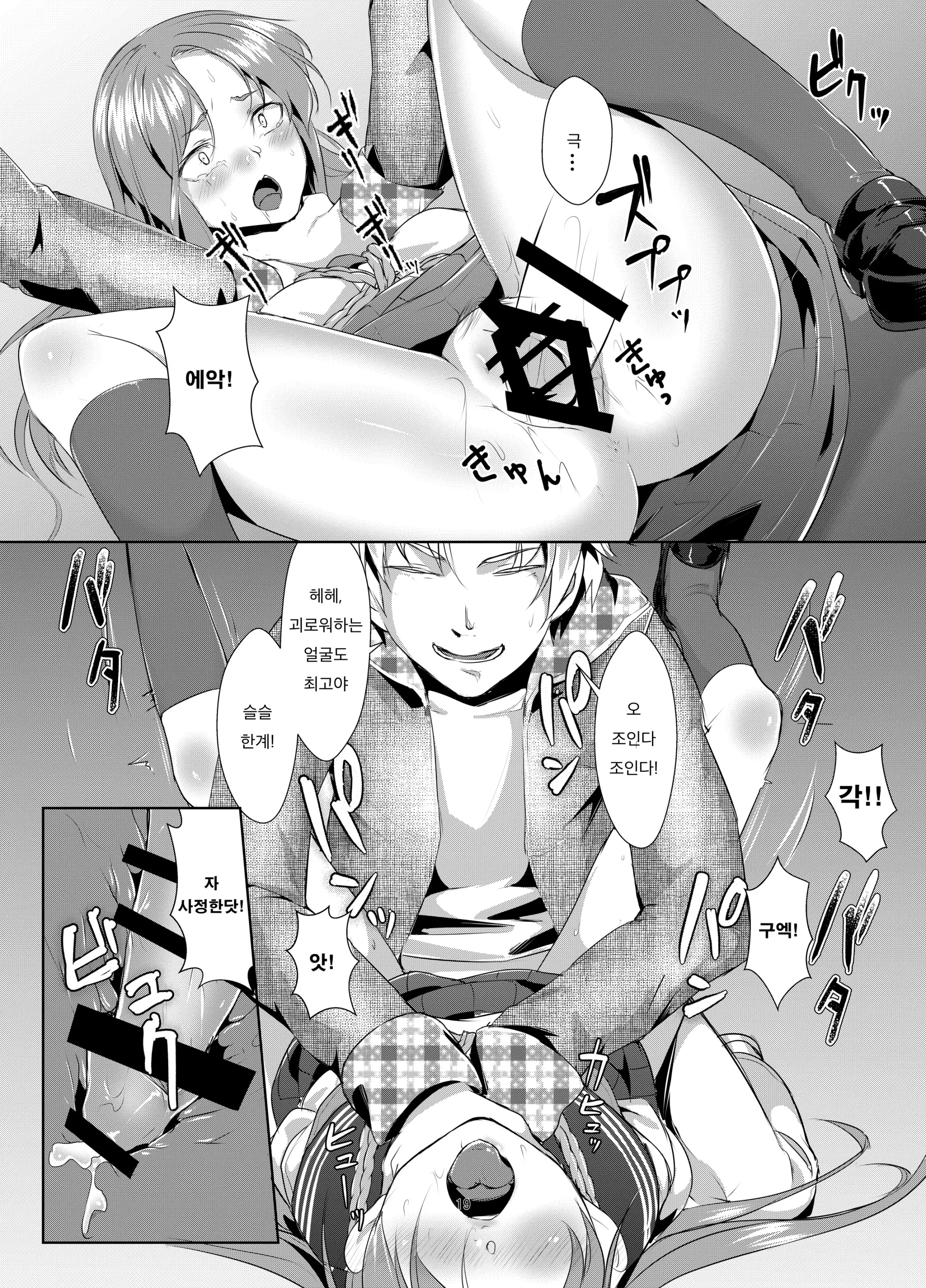 웹툰 이미지 17