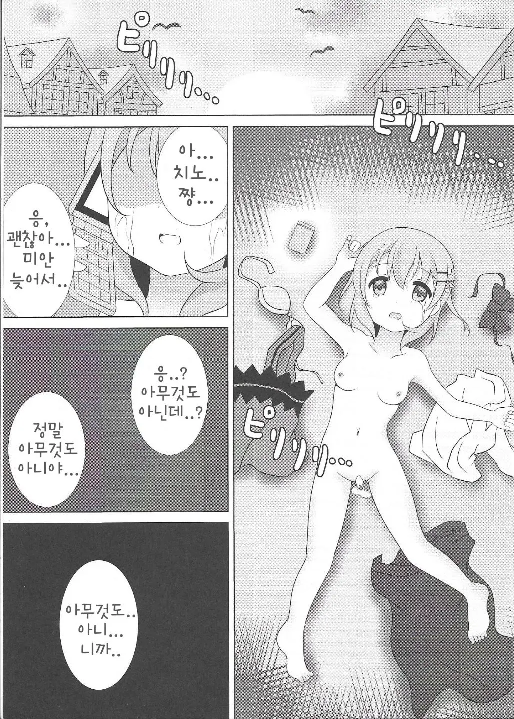 웹툰 이미지 23