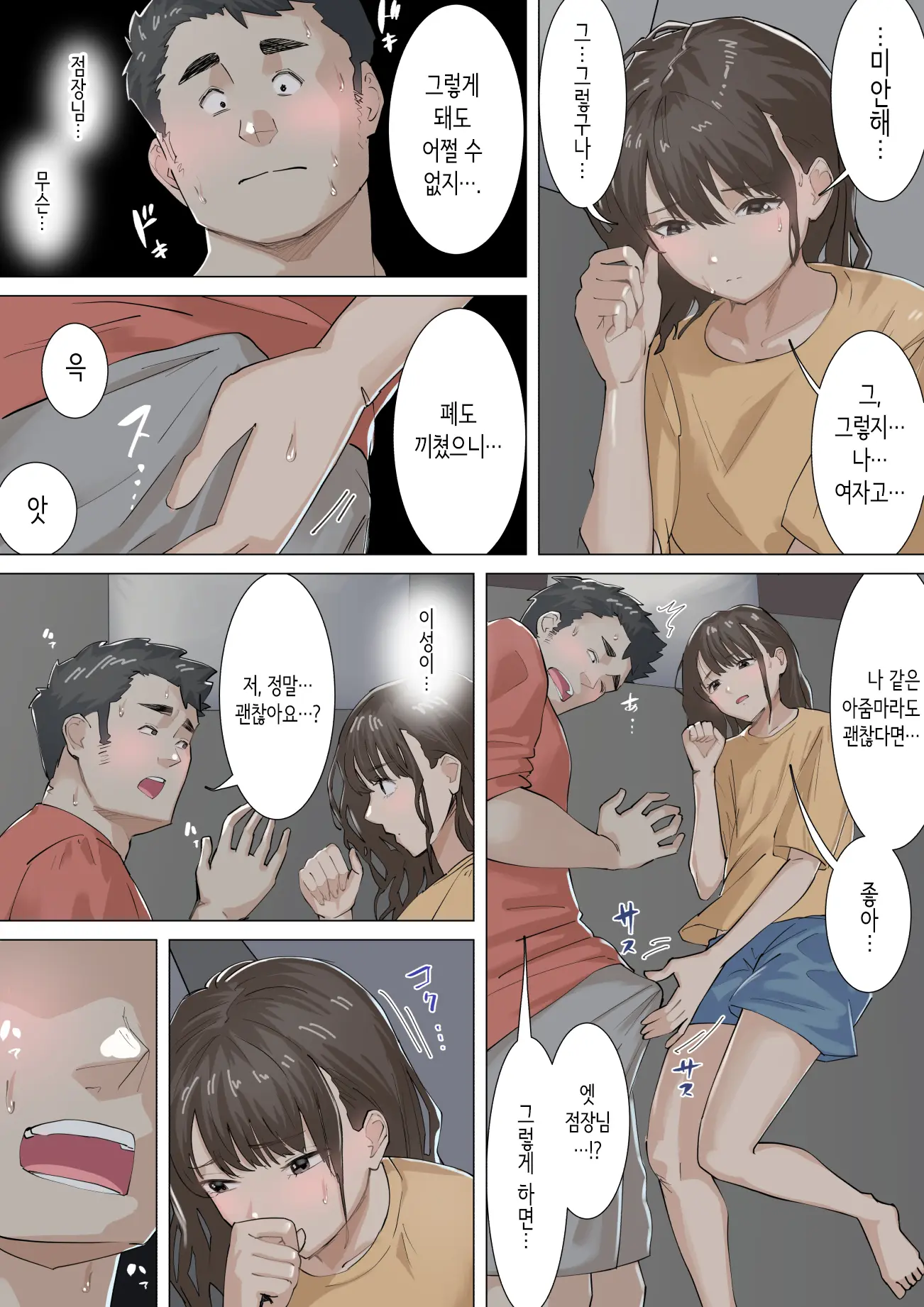 웹툰 이미지 35