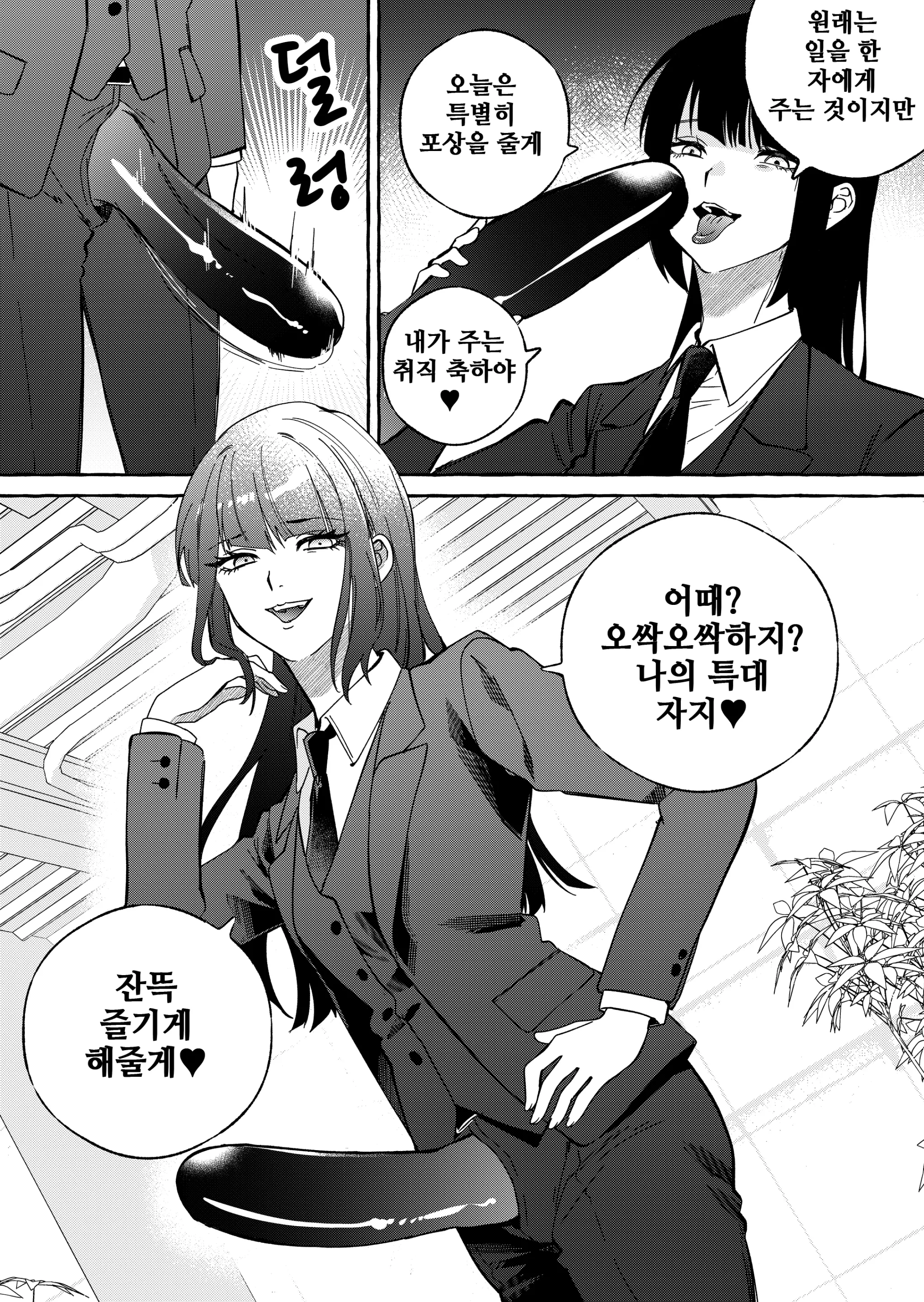 웹툰 이미지 27