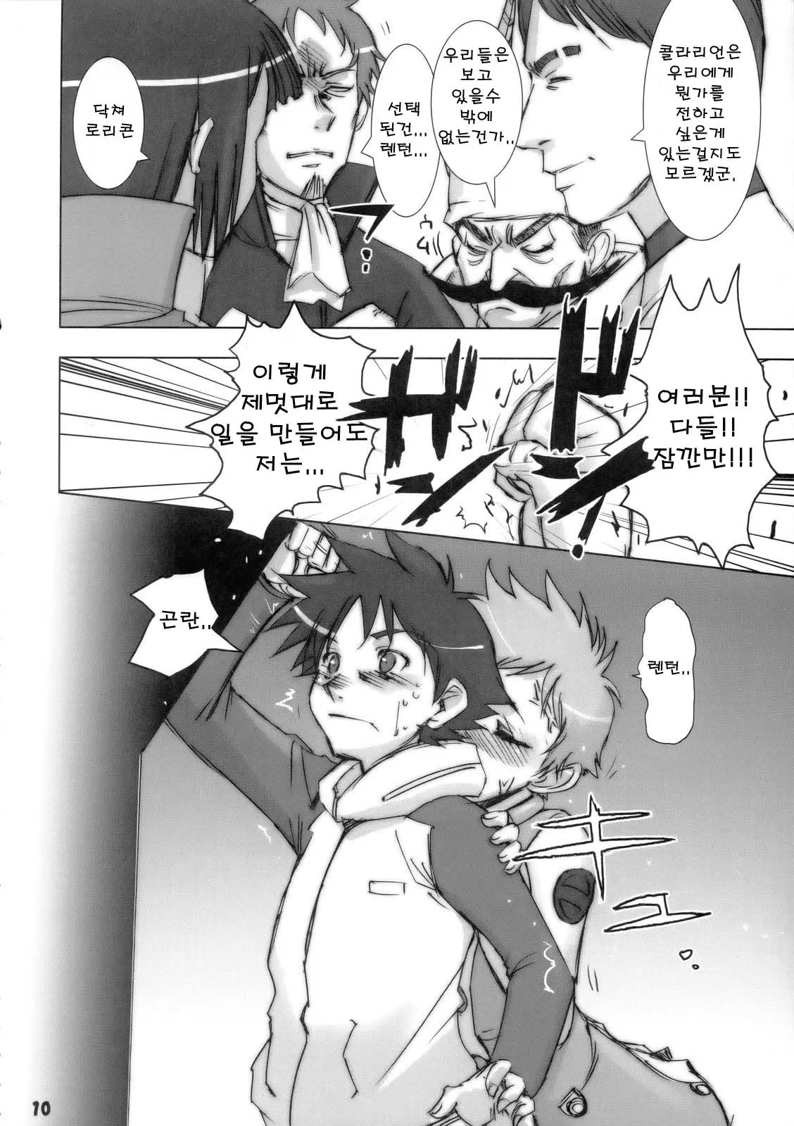 웹툰 이미지 8