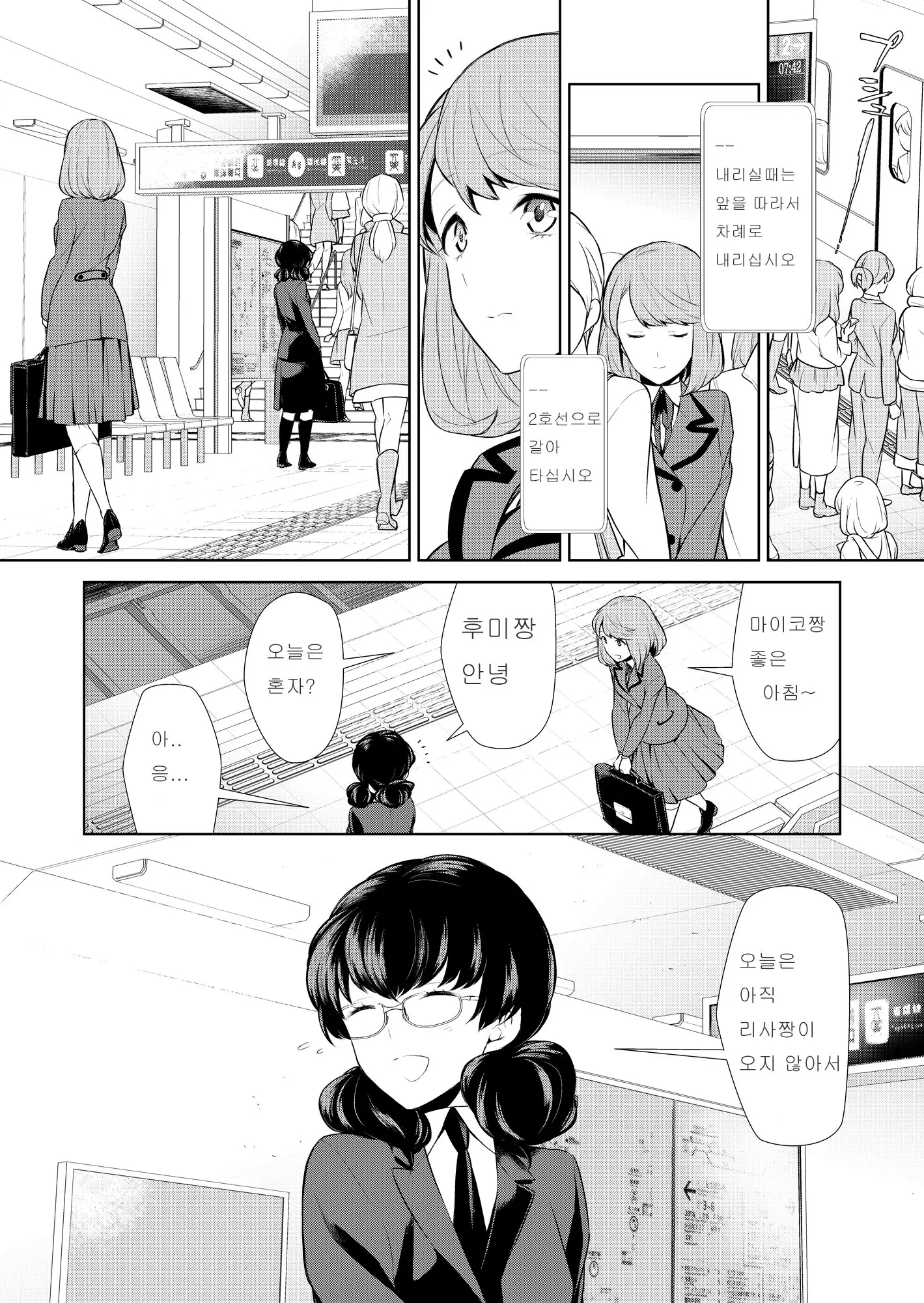 웹툰 이미지 134