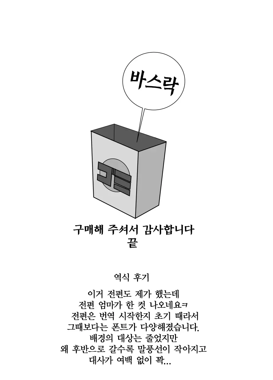 웹툰 이미지 101