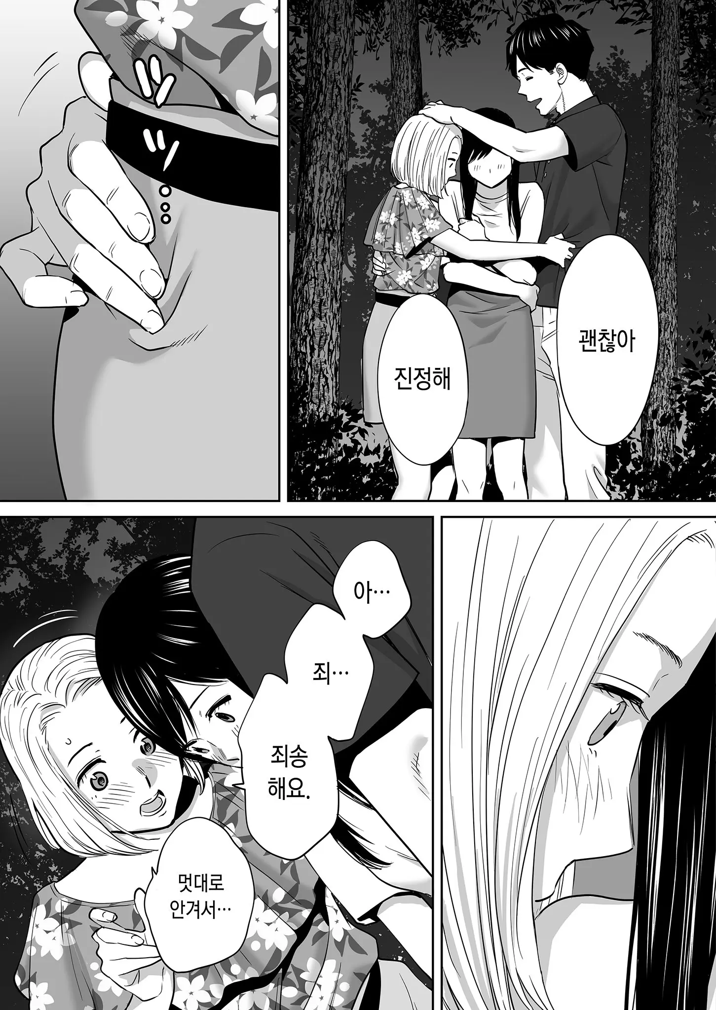 웹툰 이미지 129