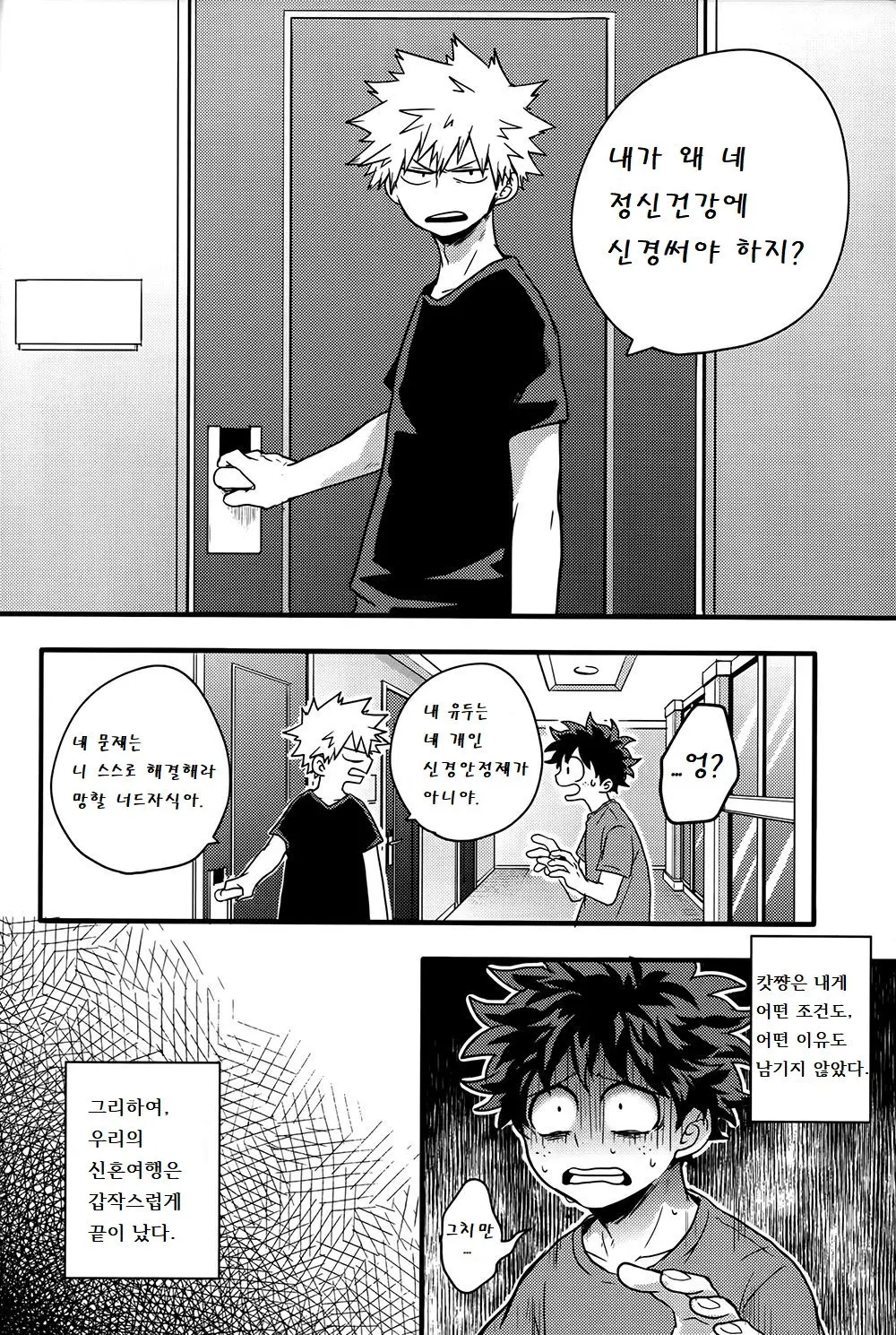 웹툰 이미지 10