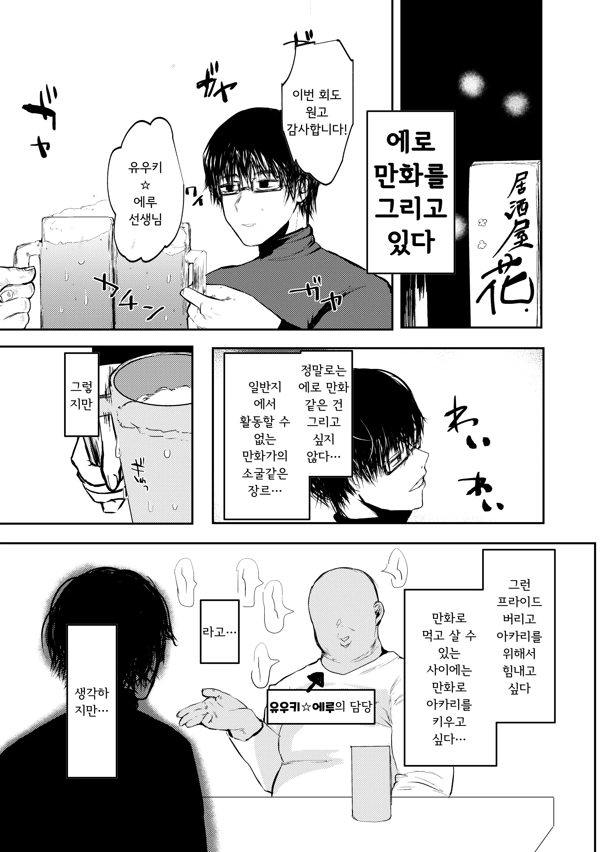 웹툰 이미지 5