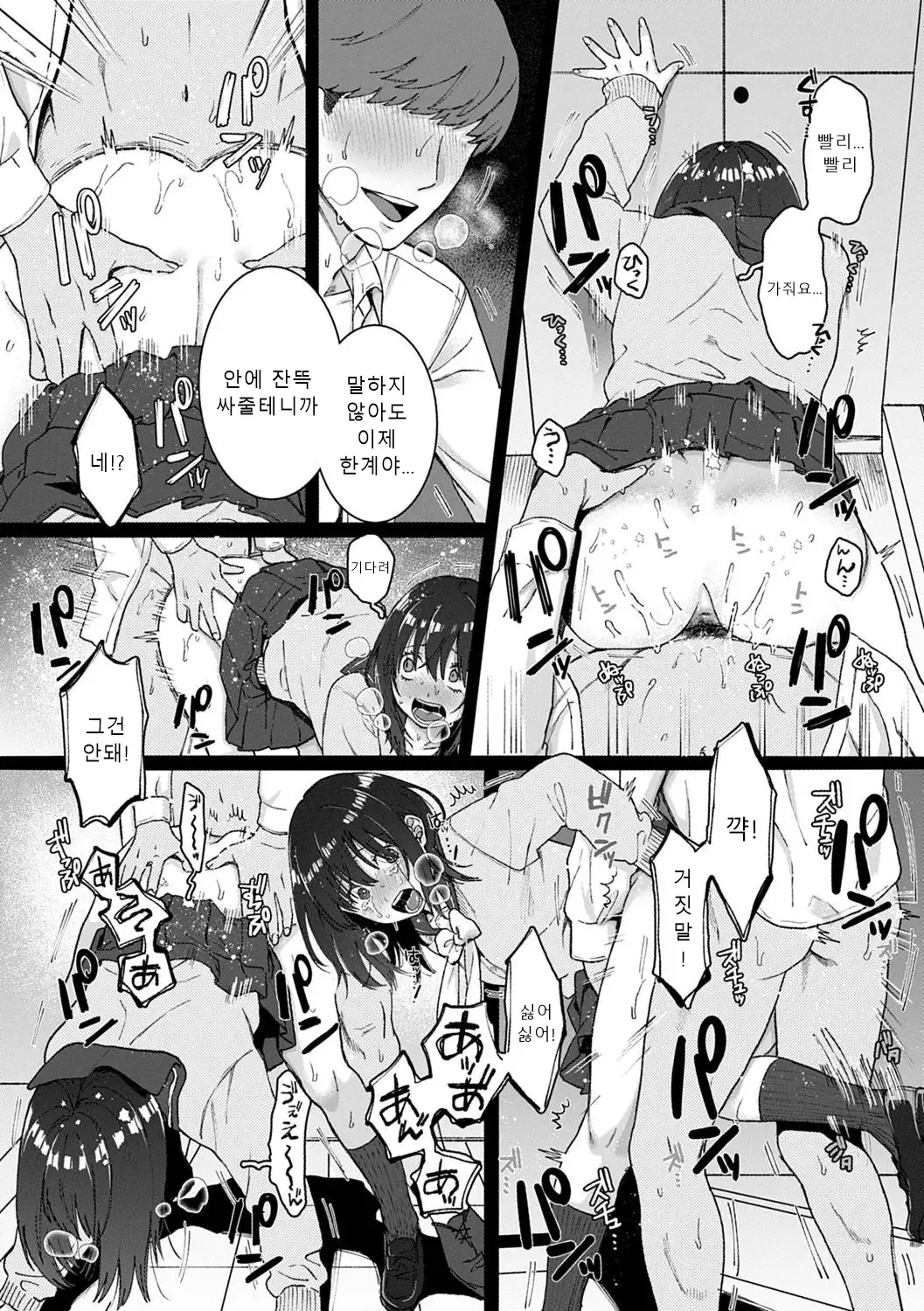 웹툰 이미지 110