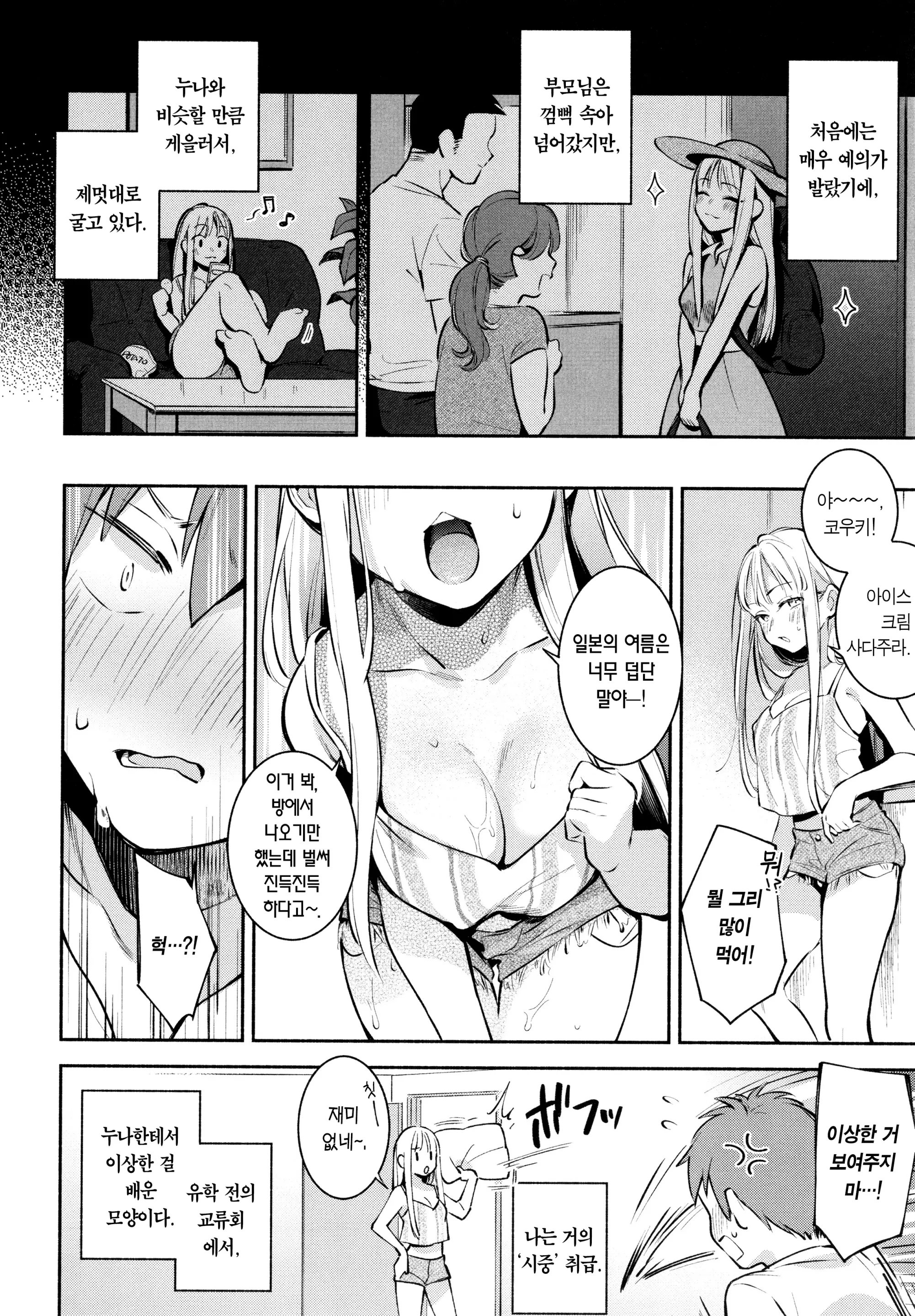 웹툰 이미지 98