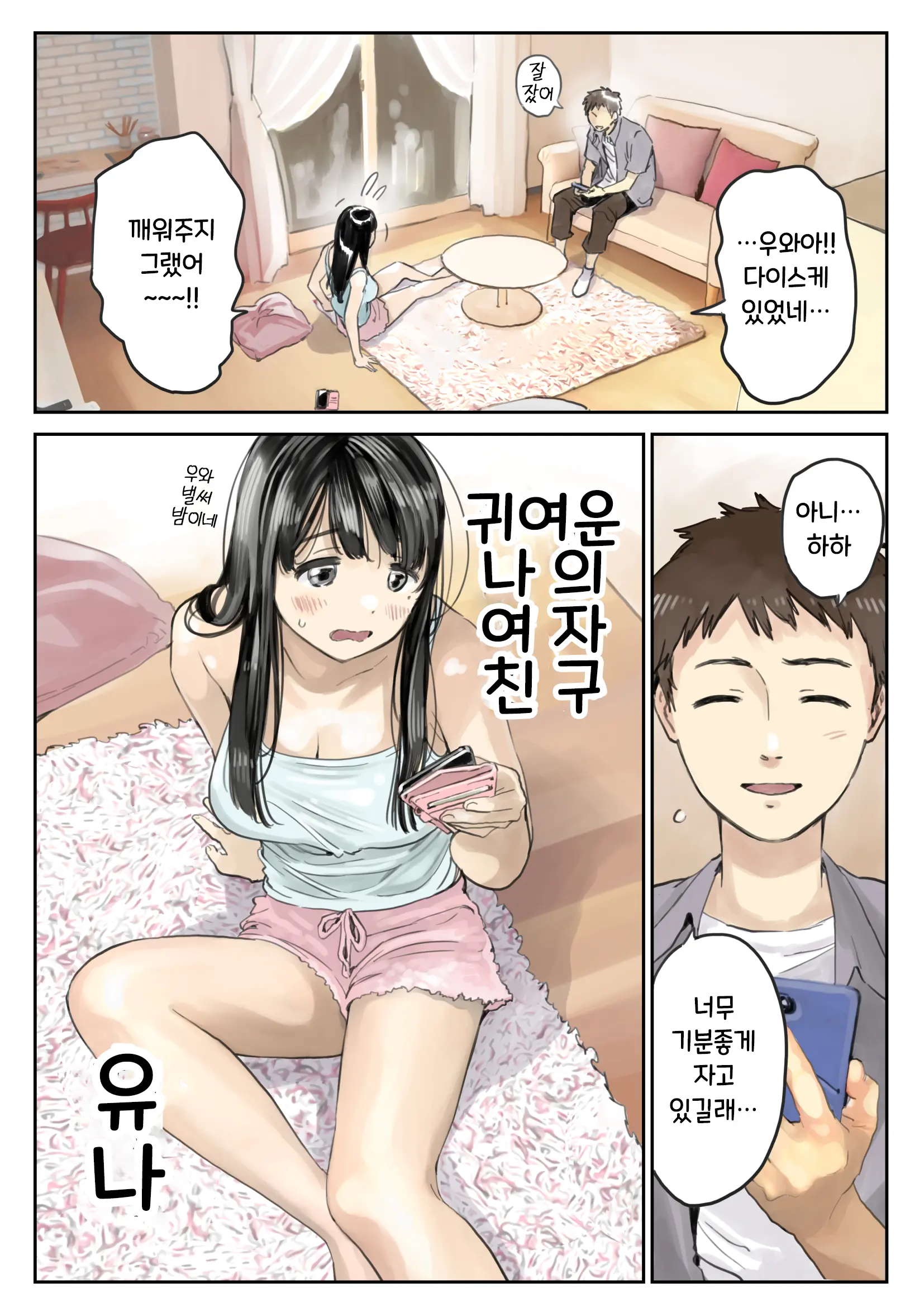 웹툰 이미지 3