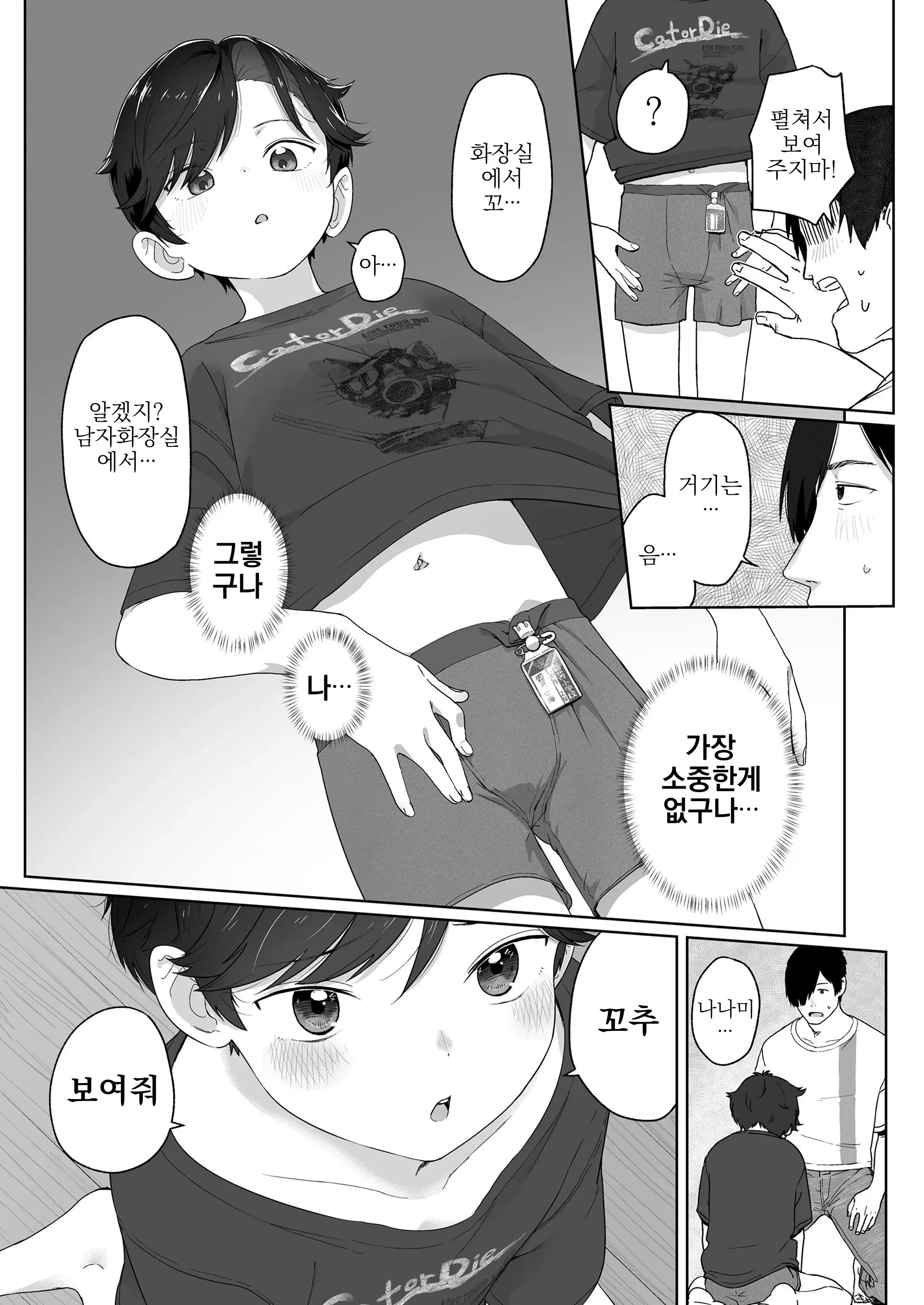 웹툰 이미지 11