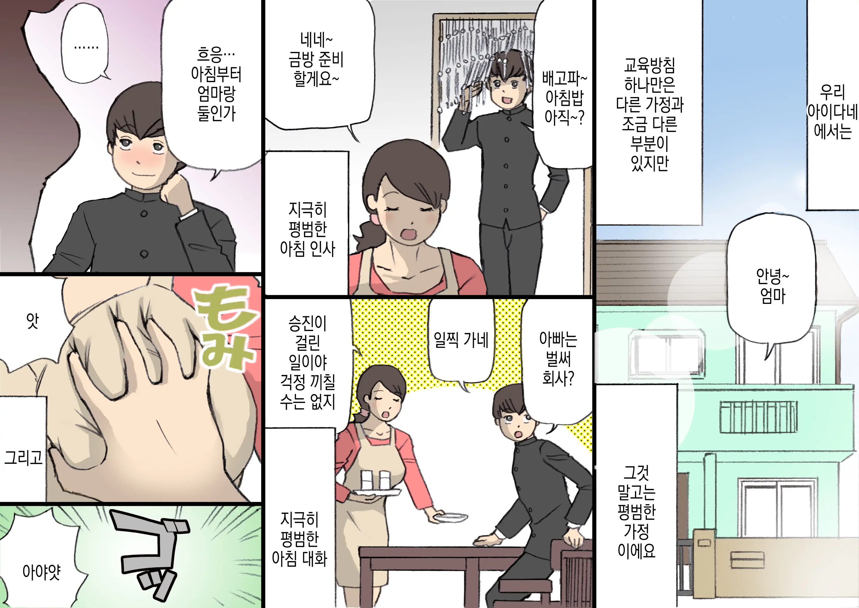웹툰 이미지 8