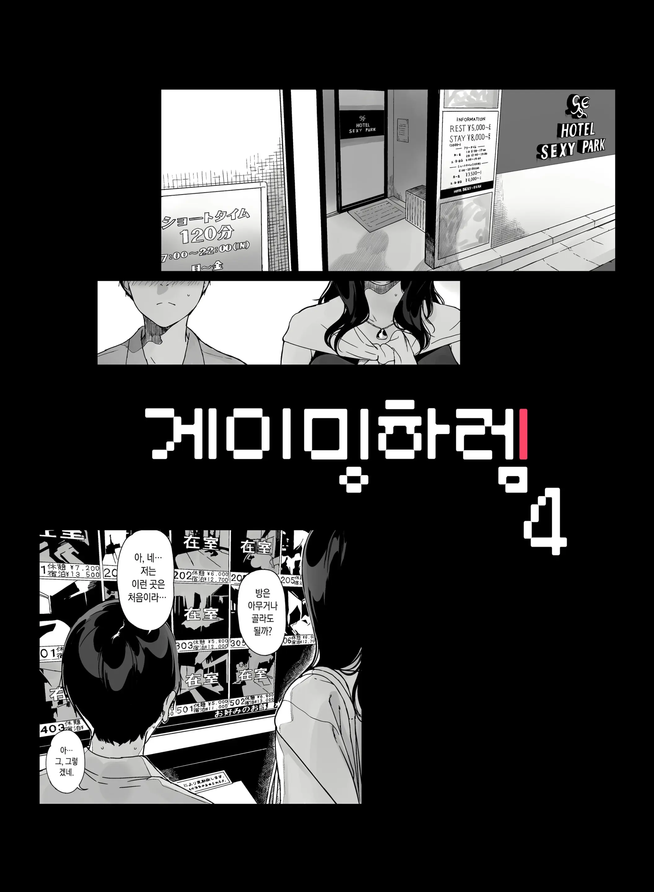 웹툰 이미지 4