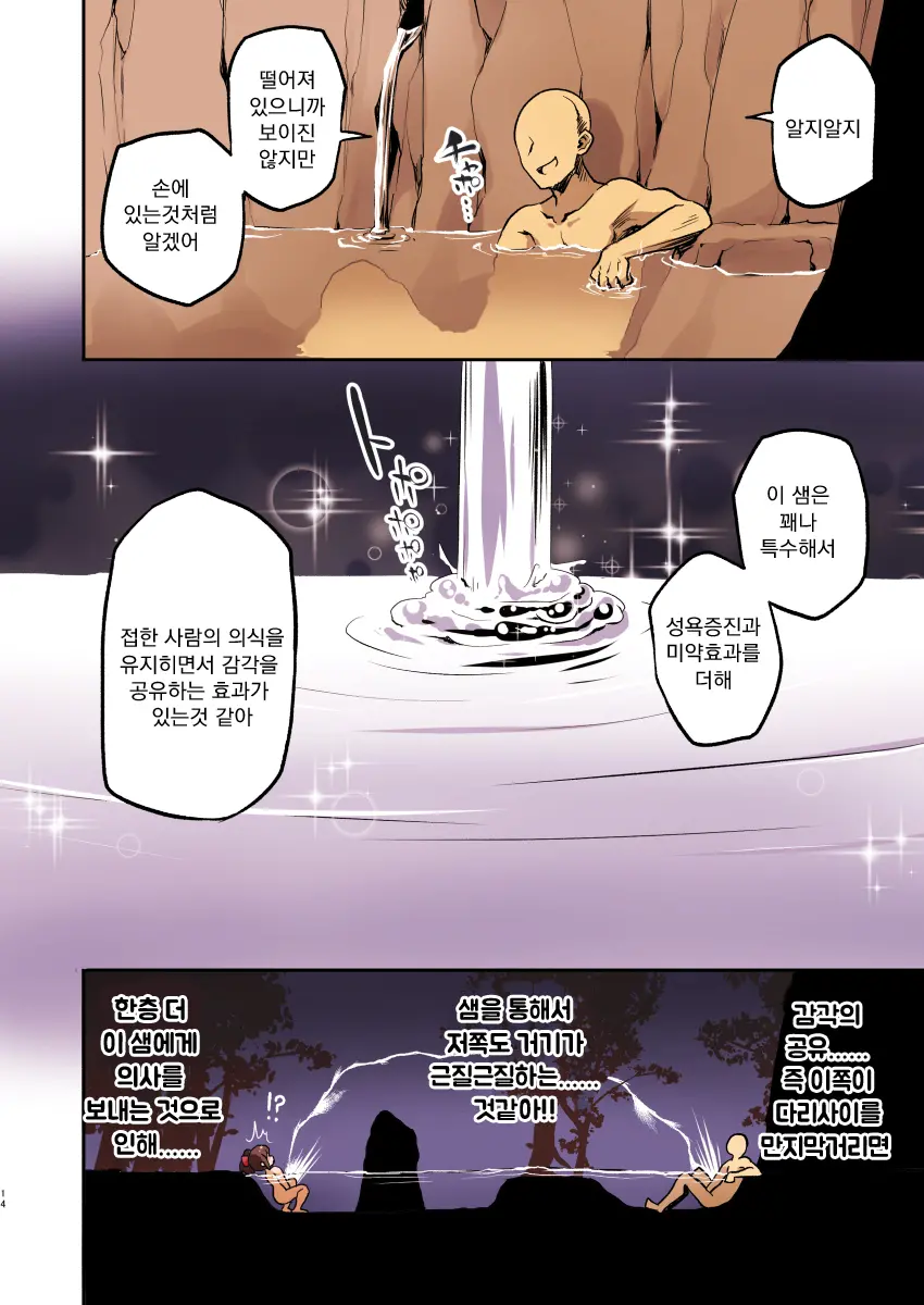 웹툰 이미지 13
