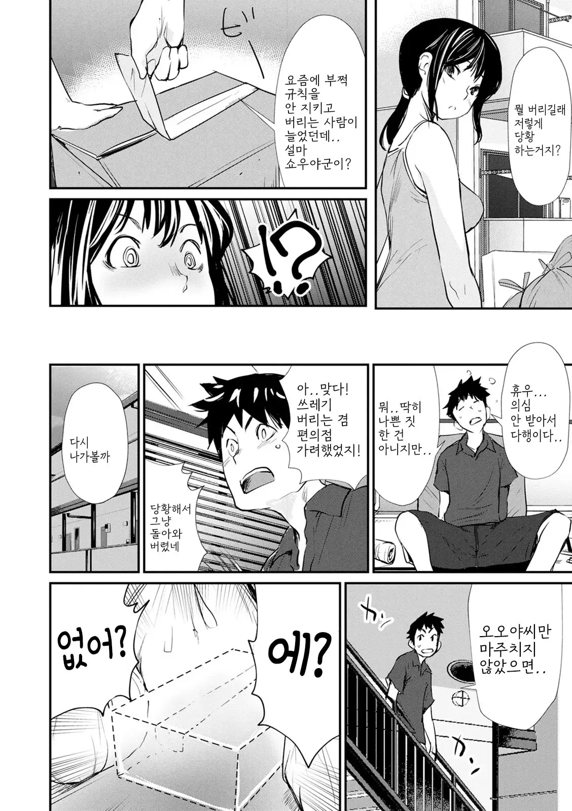웹툰 이미지 5