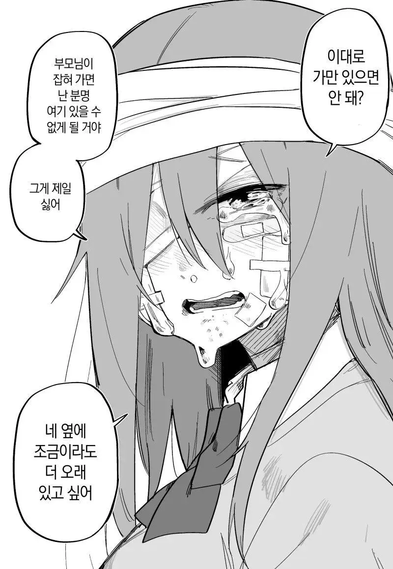 웹툰 이미지 44