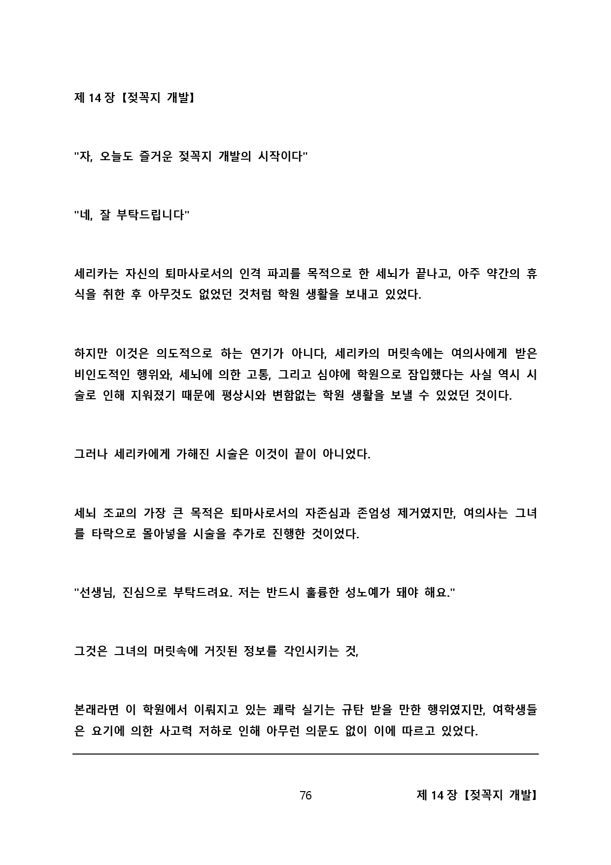 웹툰 이미지 84