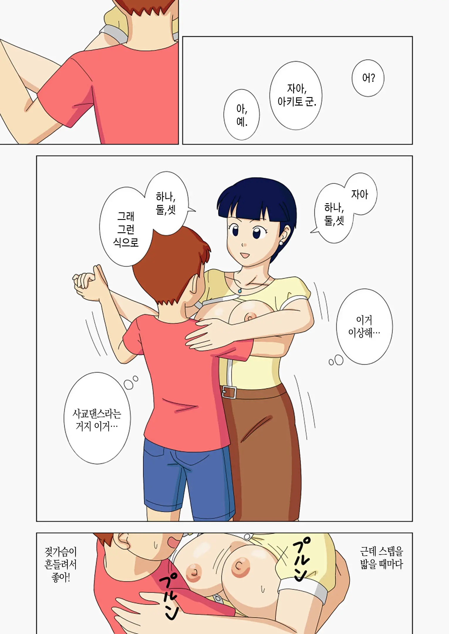 웹툰 이미지 53