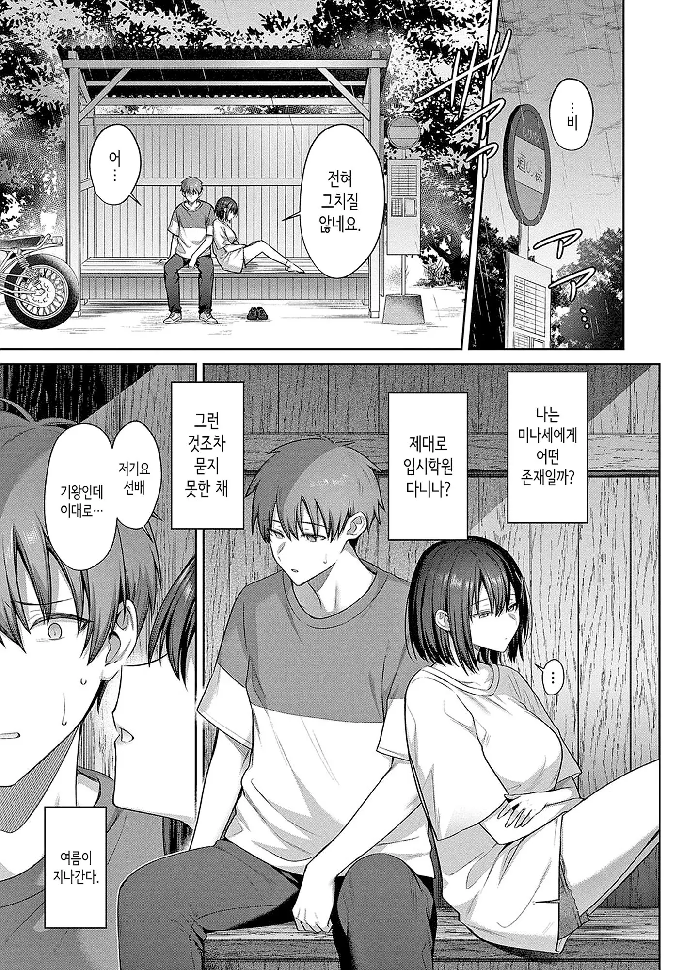 웹툰 이미지 54