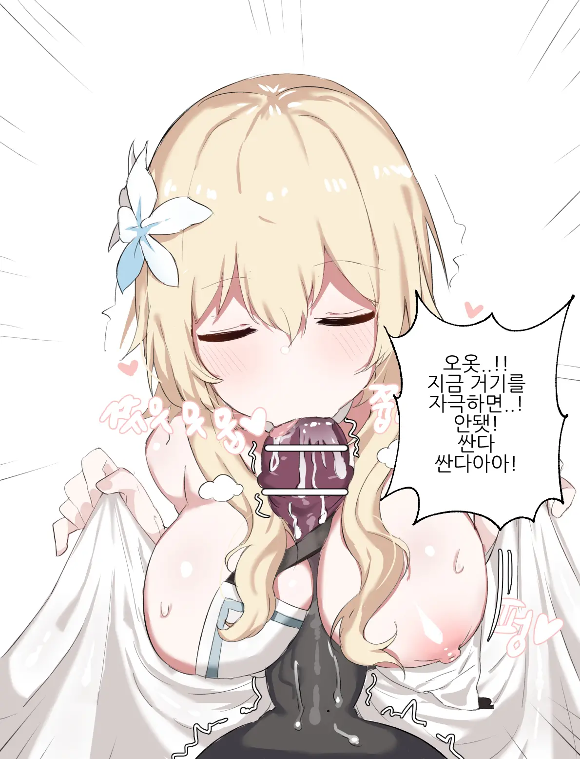 웹툰 이미지 140